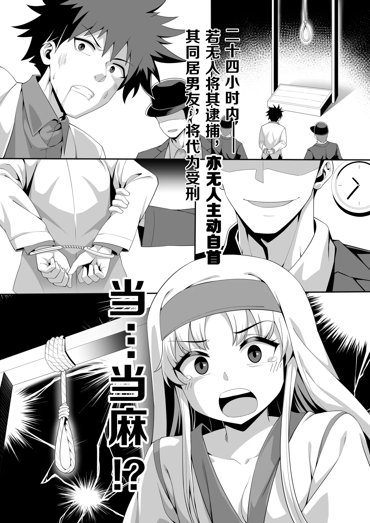 茵蒂克丝的无尽凌辱第0话：序章，一切开湍与真相，茵蒂克丝为何被凌辱(Toaru Majutsu no Index) [Chinese] Page 18