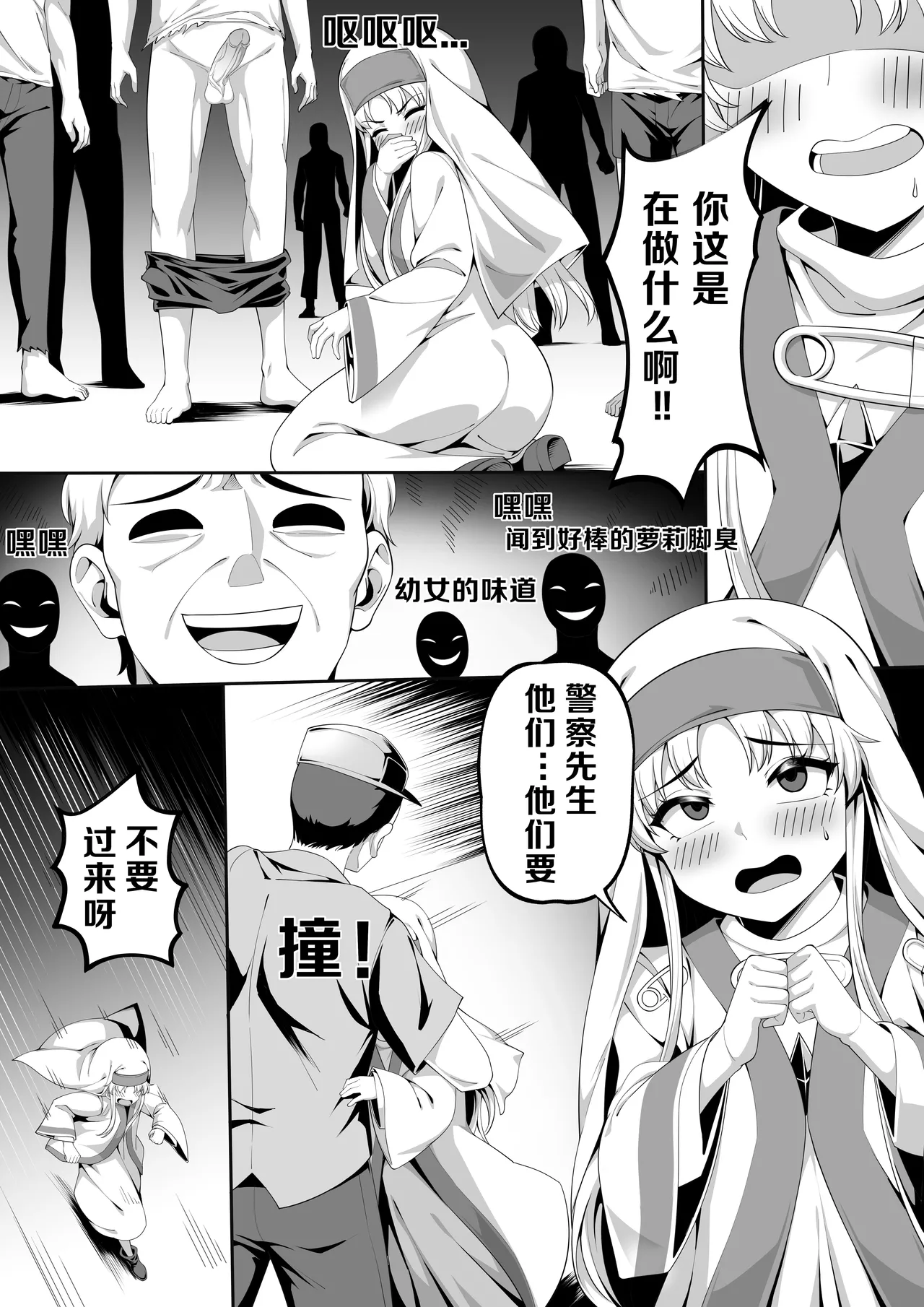 茵蒂克丝的无尽凌辱第0话：序章，一切开湍与真相，茵蒂克丝为何被凌辱(Toaru Majutsu no Index) [Chinese] Page 9
