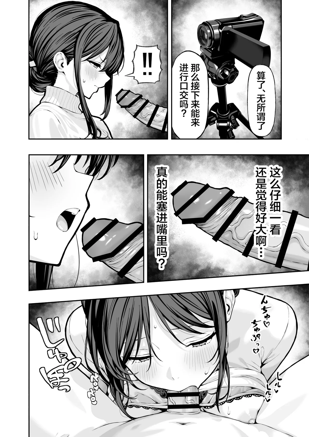 [Red Matsu]Hitozuma NTR[Chinese] Page 11