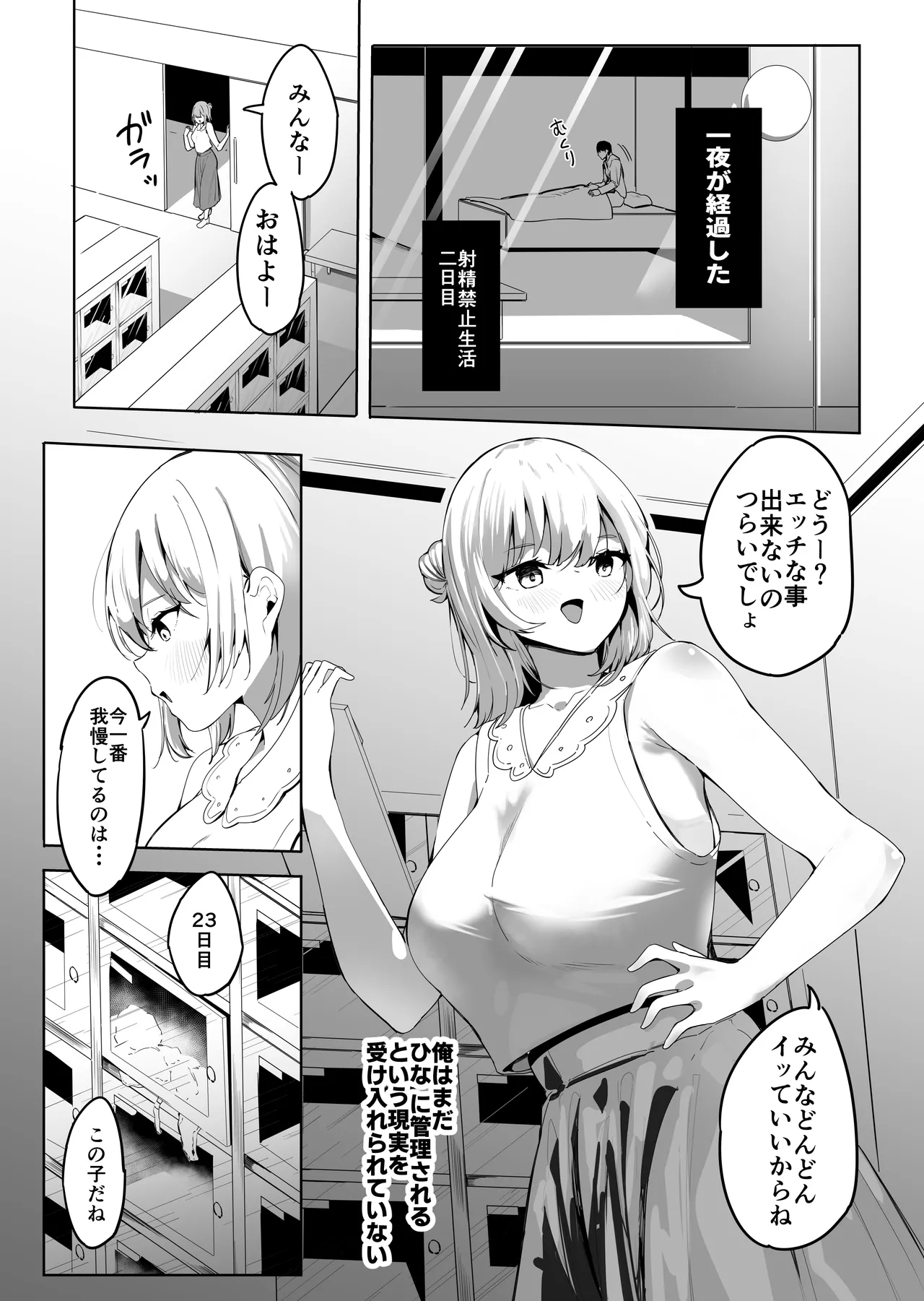 [Marushamo]Shukushou Shita Kara Jimoto ni Kaettara Osananajimi ni Mechakucha Kanri Sareru Hanashi Page 13