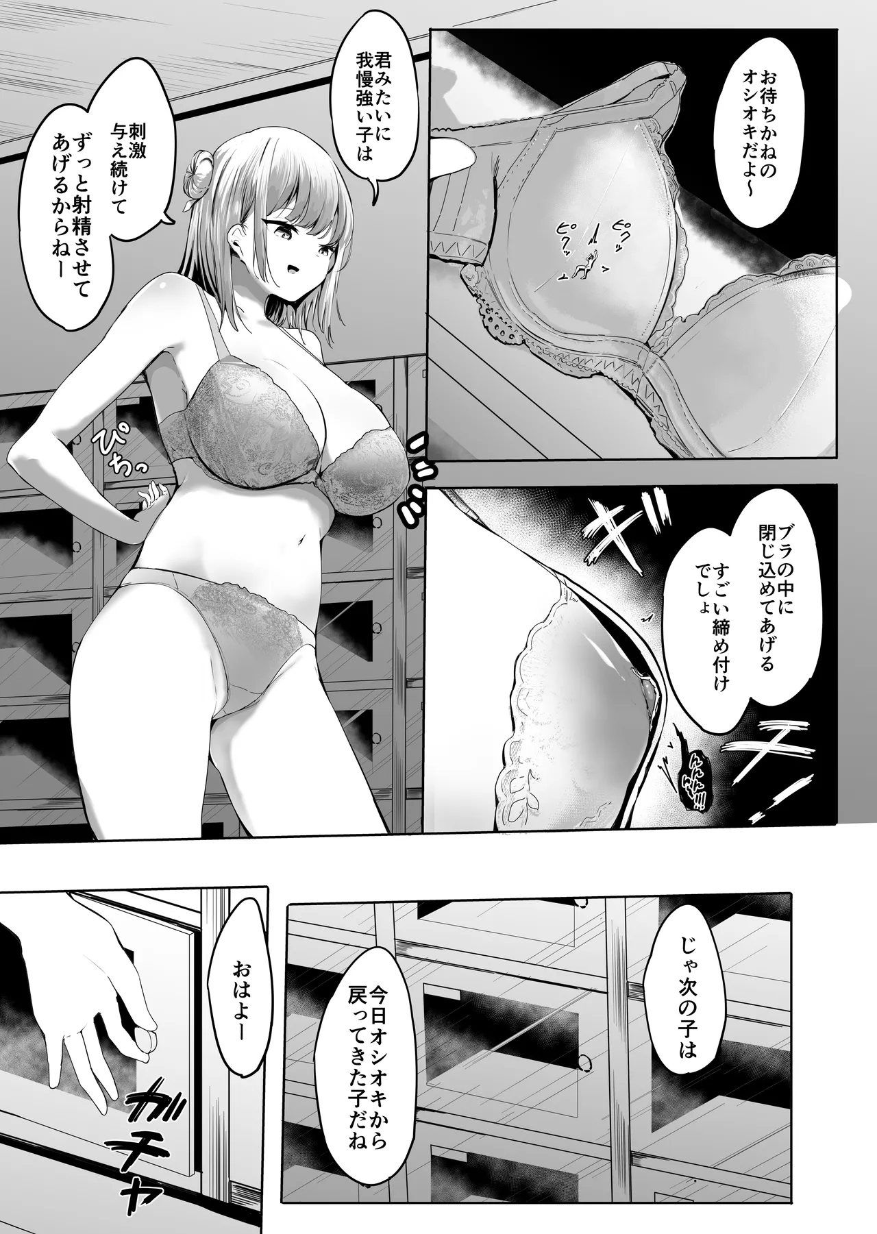 [Marushamo]Shukushou Shita Kara Jimoto ni Kaettara Osananajimi ni Mechakucha Kanri Sareru Hanashi Page 17