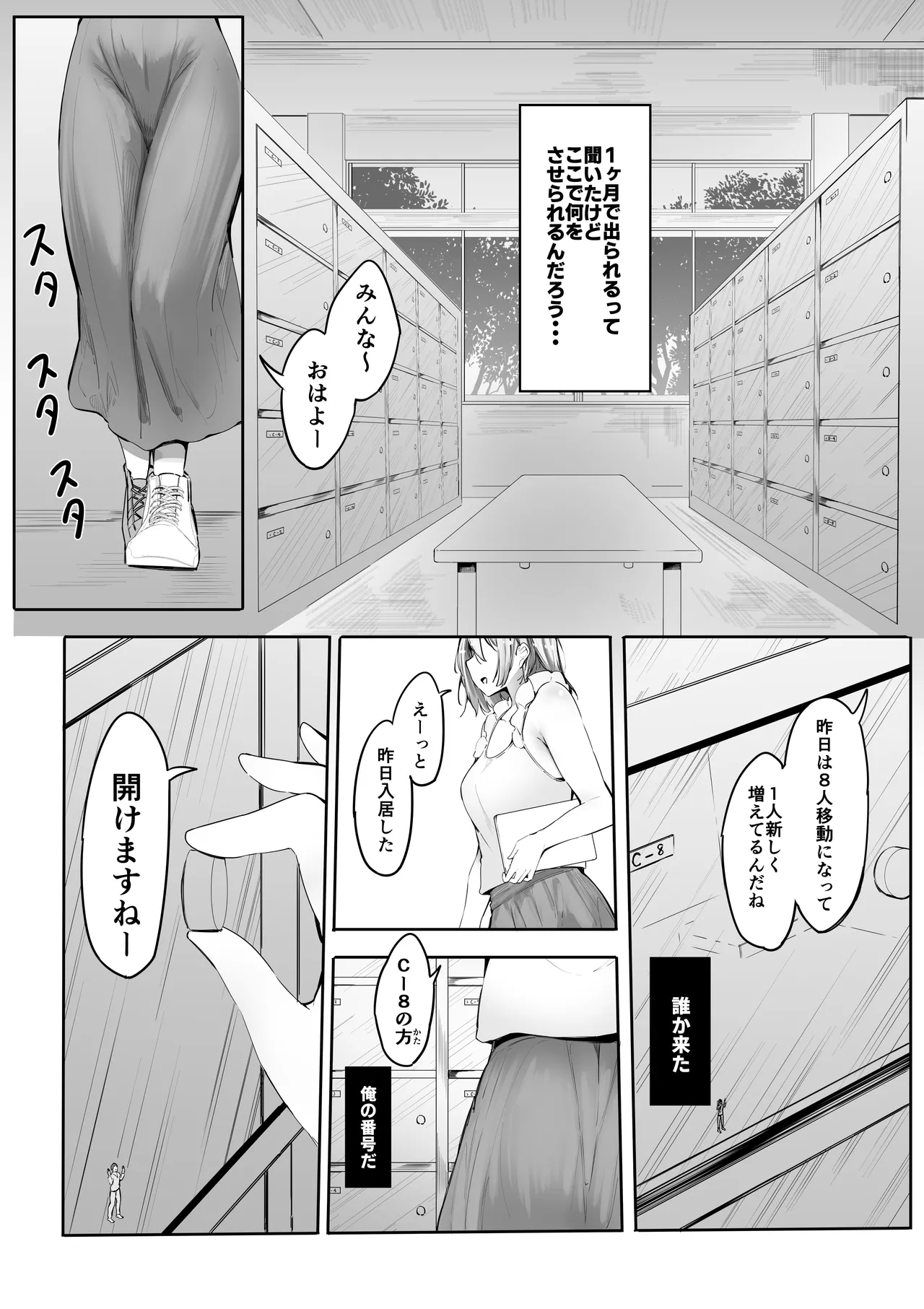 [Marushamo]Shukushou Shita Kara Jimoto ni Kaettara Osananajimi ni Mechakucha Kanri Sareru Hanashi Page 2