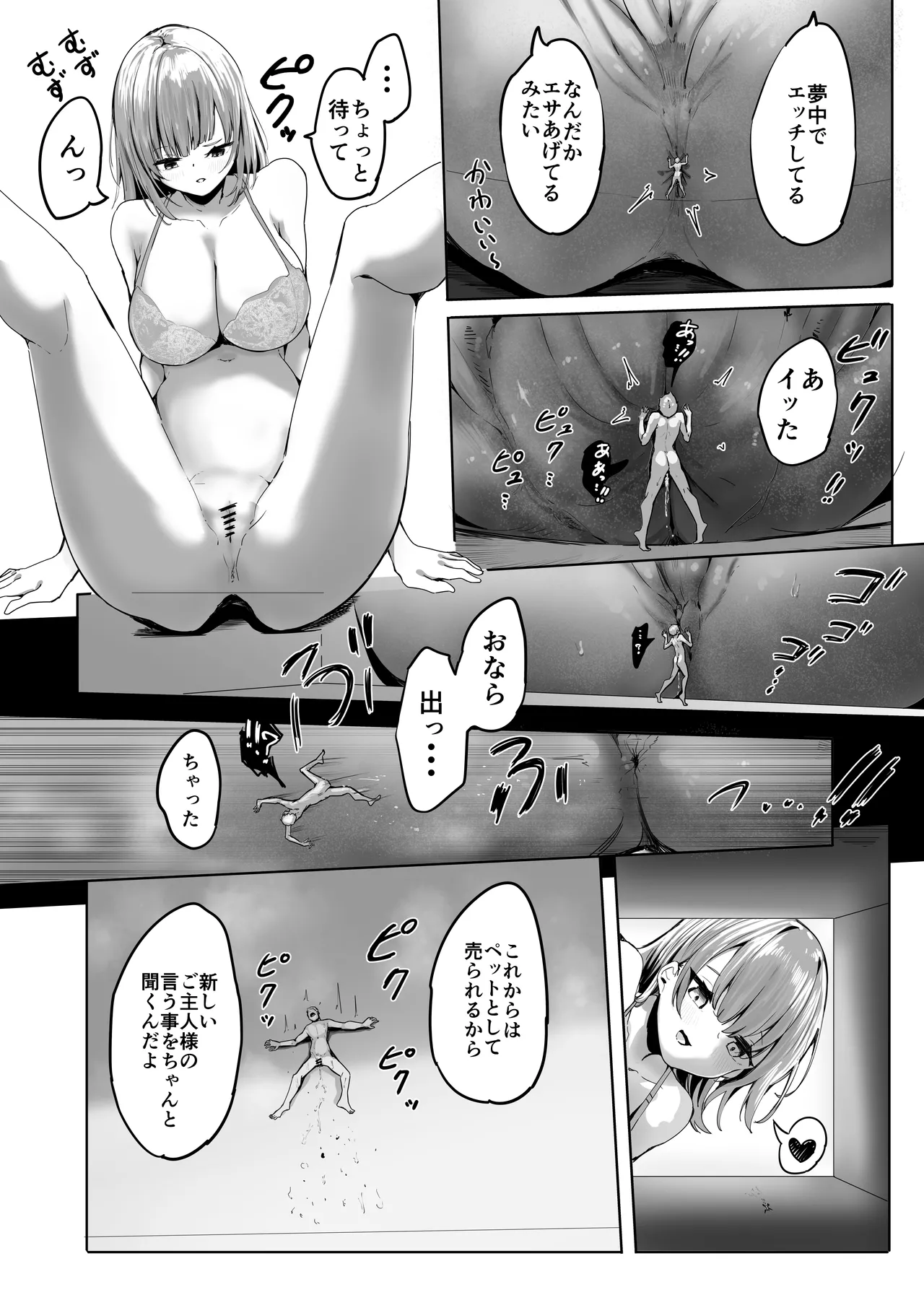 [Marushamo]Shukushou Shita Kara Jimoto ni Kaettara Osananajimi ni Mechakucha Kanri Sareru Hanashi Page 20