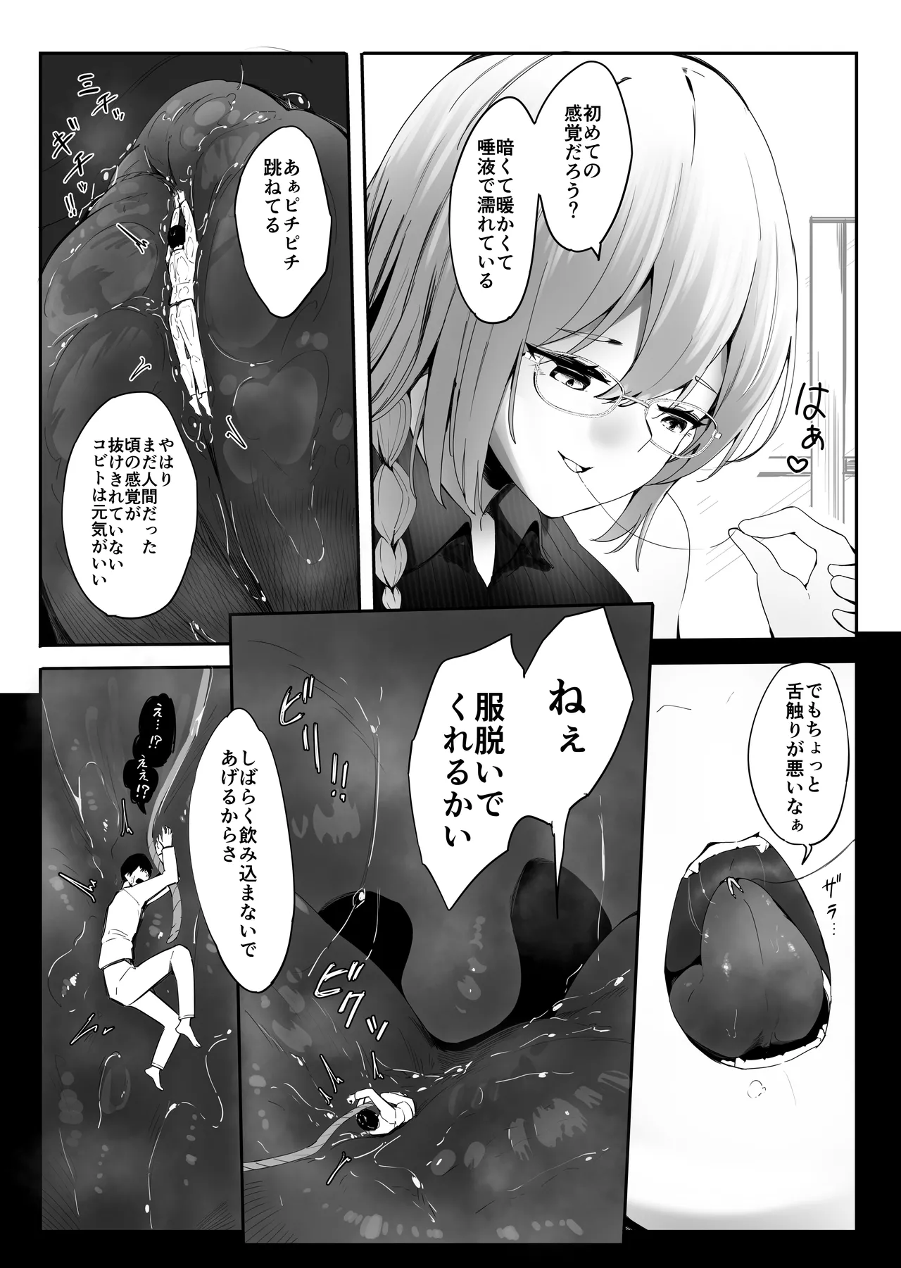 [Marushamo]Shukushou Shita Kara Jimoto ni Kaettara Osananajimi ni Mechakucha Kanri Sareru Hanashi Page 26