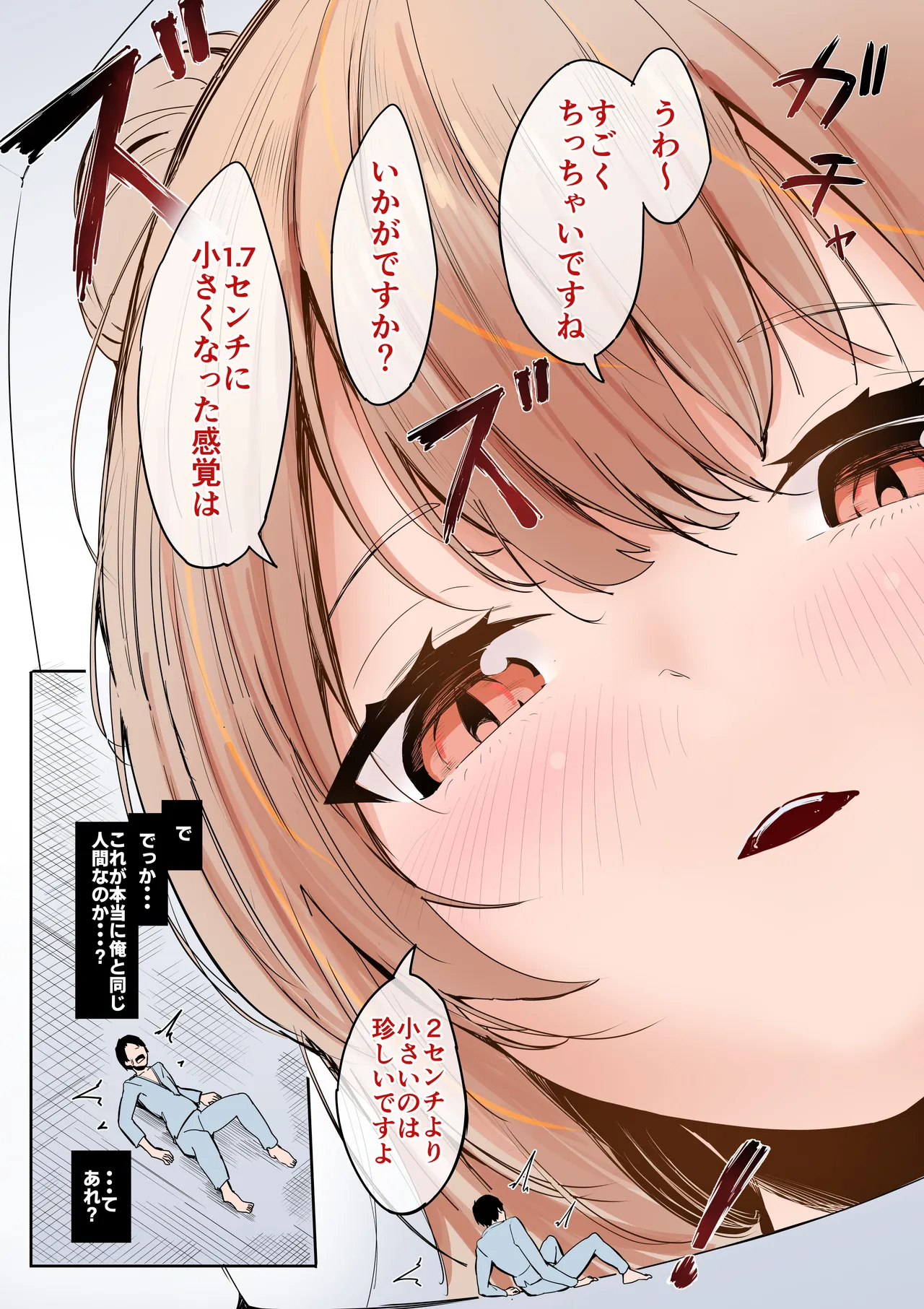 [Marushamo]Shukushou Shita Kara Jimoto ni Kaettara Osananajimi ni Mechakucha Kanri Sareru Hanashi Page 3