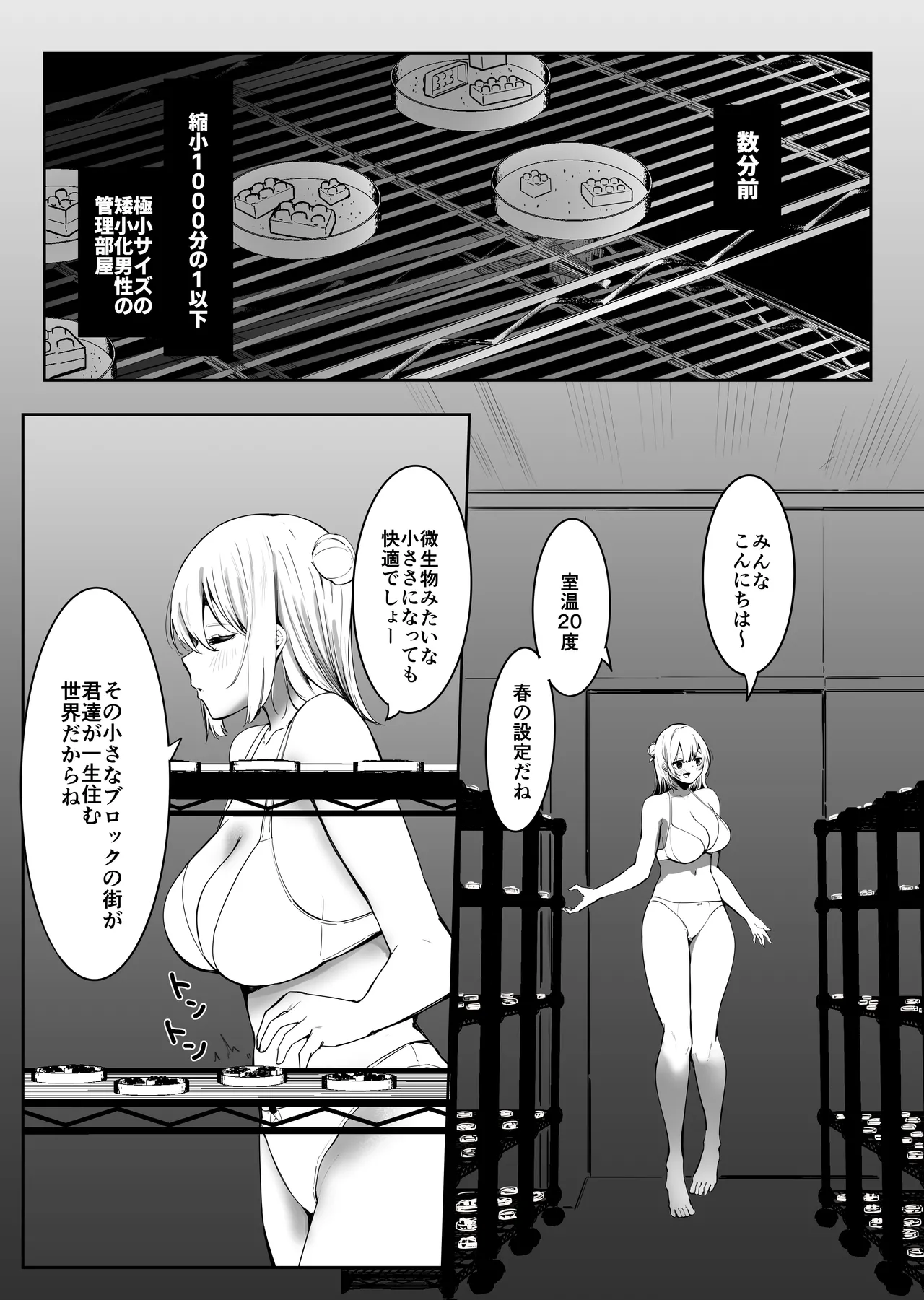 [Marushamo]Shukushou Shita Kara Jimoto ni Kaettara Osananajimi ni Mechakucha Kanri Sareru Hanashi Page 36