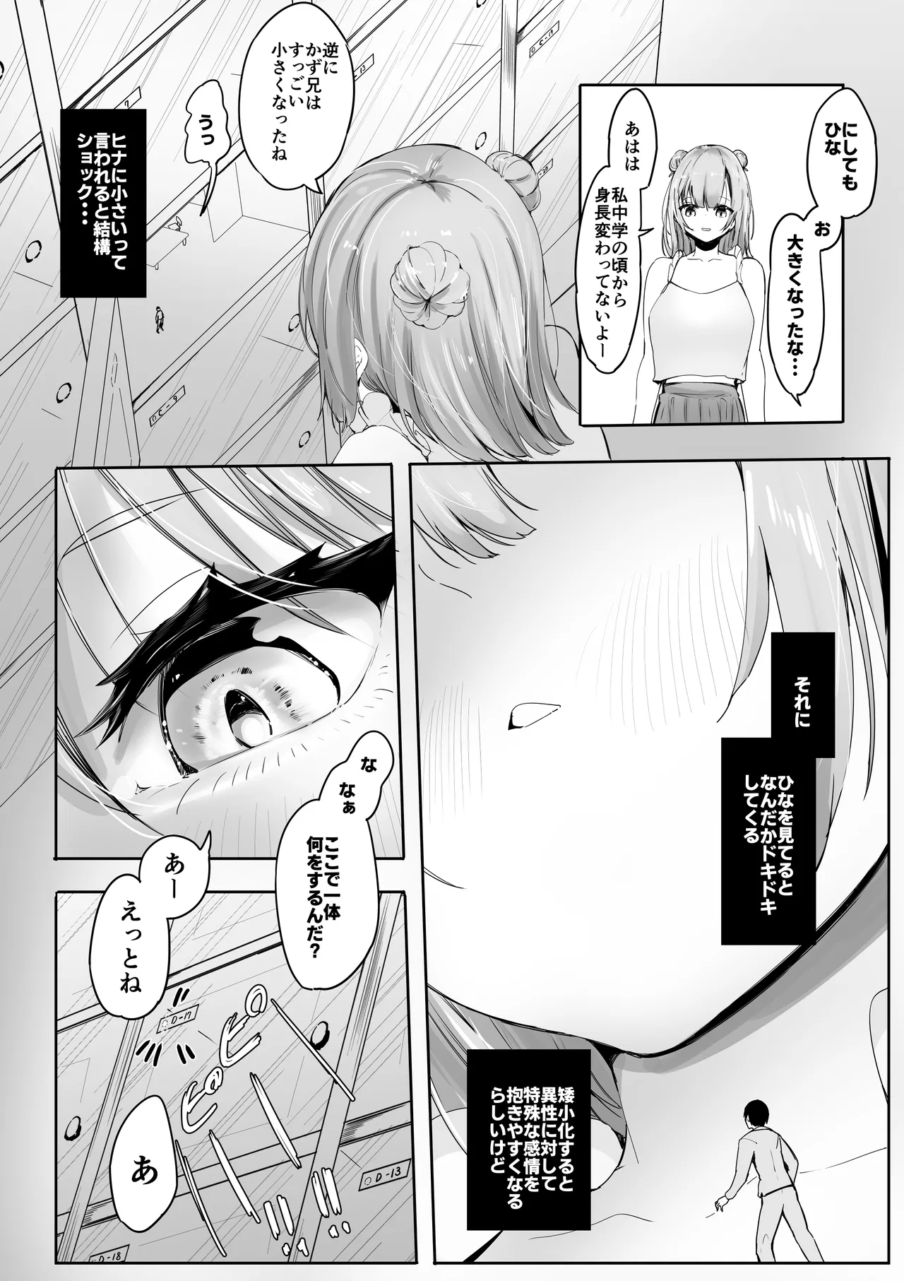 [Marushamo]Shukushou Shita Kara Jimoto ni Kaettara Osananajimi ni Mechakucha Kanri Sareru Hanashi Page 6