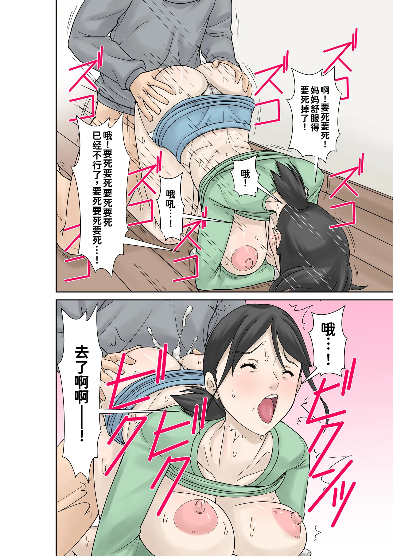 [Hoyoyodou (Hoyoyo)]Okaa-san ga Kossetsu Shita node Musuko no Ore ga Kaigo Suru![Chinese] [廉价汉化组] Page 49