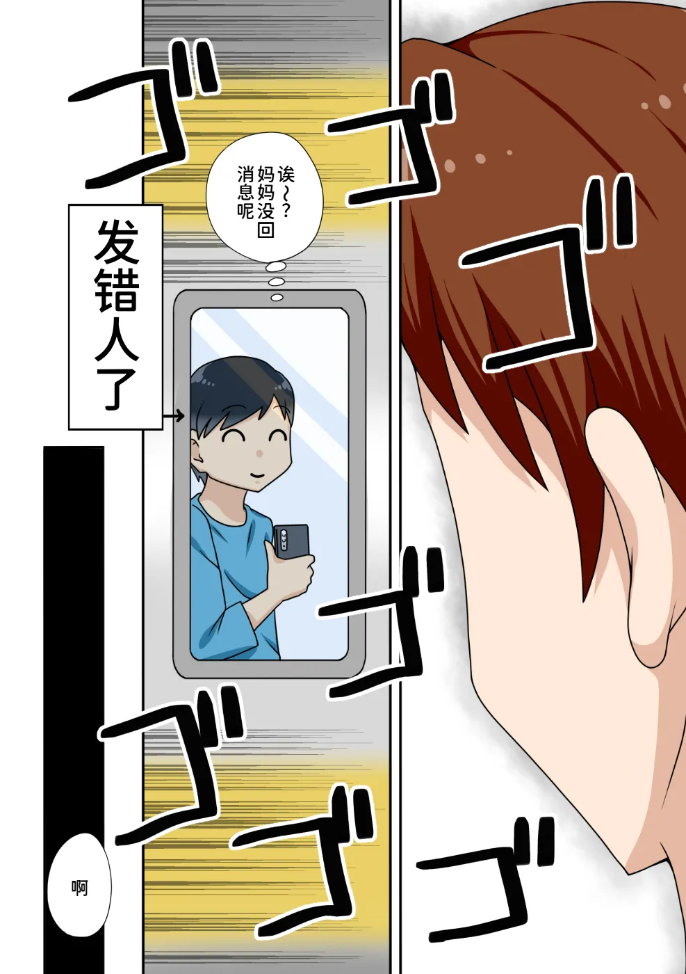 [Freehand Tamashii (DT Hone)]InCha no Oi to Oba to Mama to 3P[Chinese] [廉价汉化组] Page 6