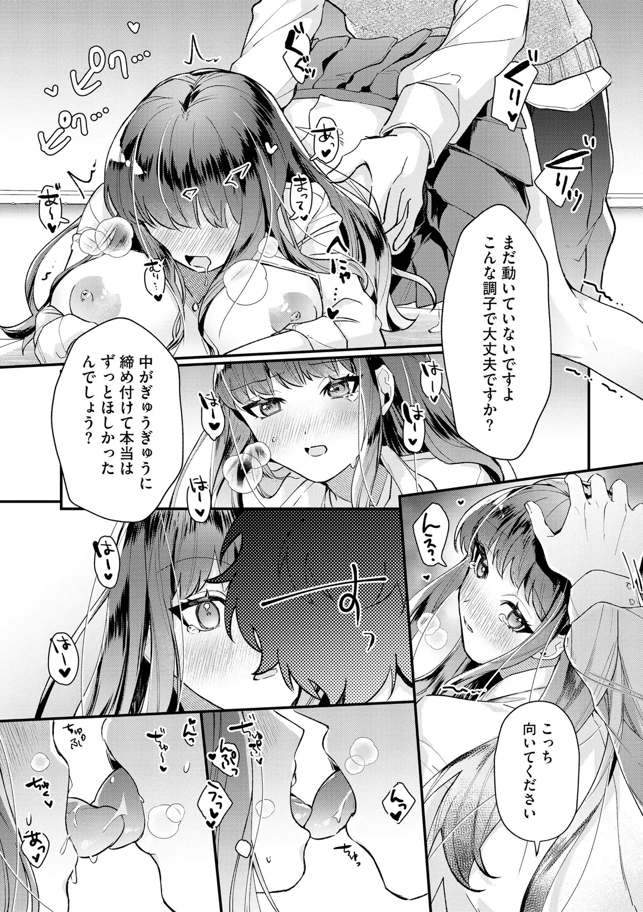 [Sasami Koto]Dame na Gal wa Jimi Megane Kyoushi ni Koishiteru ~Atashi wa Pet ni Naremasu ka?~ Ch. 1-4 Page 19