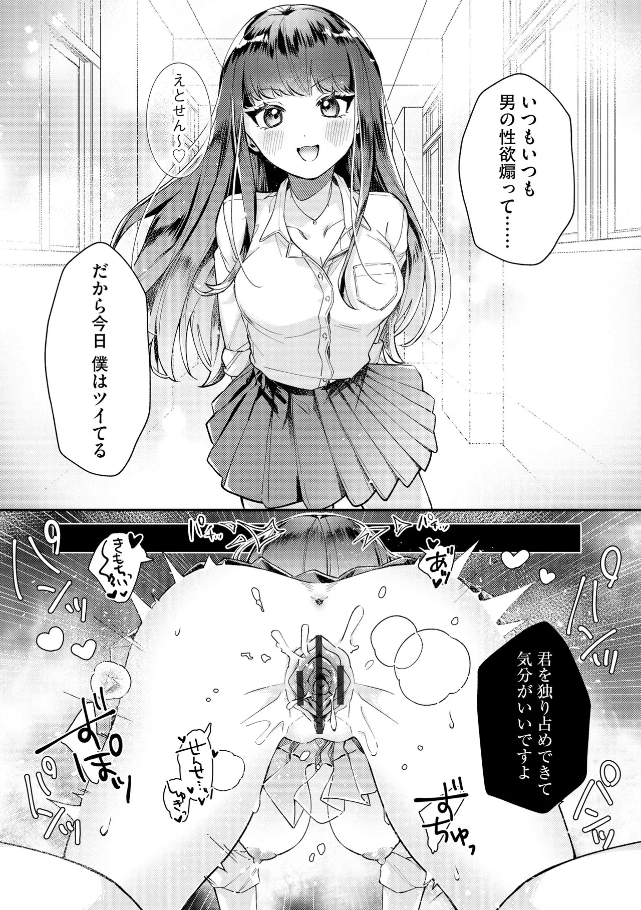 [Sasami Koto]Dame na Gal wa Jimi Megane Kyoushi ni Koishiteru ~Atashi wa Pet ni Naremasu ka?~ Ch. 1-4 Page 22