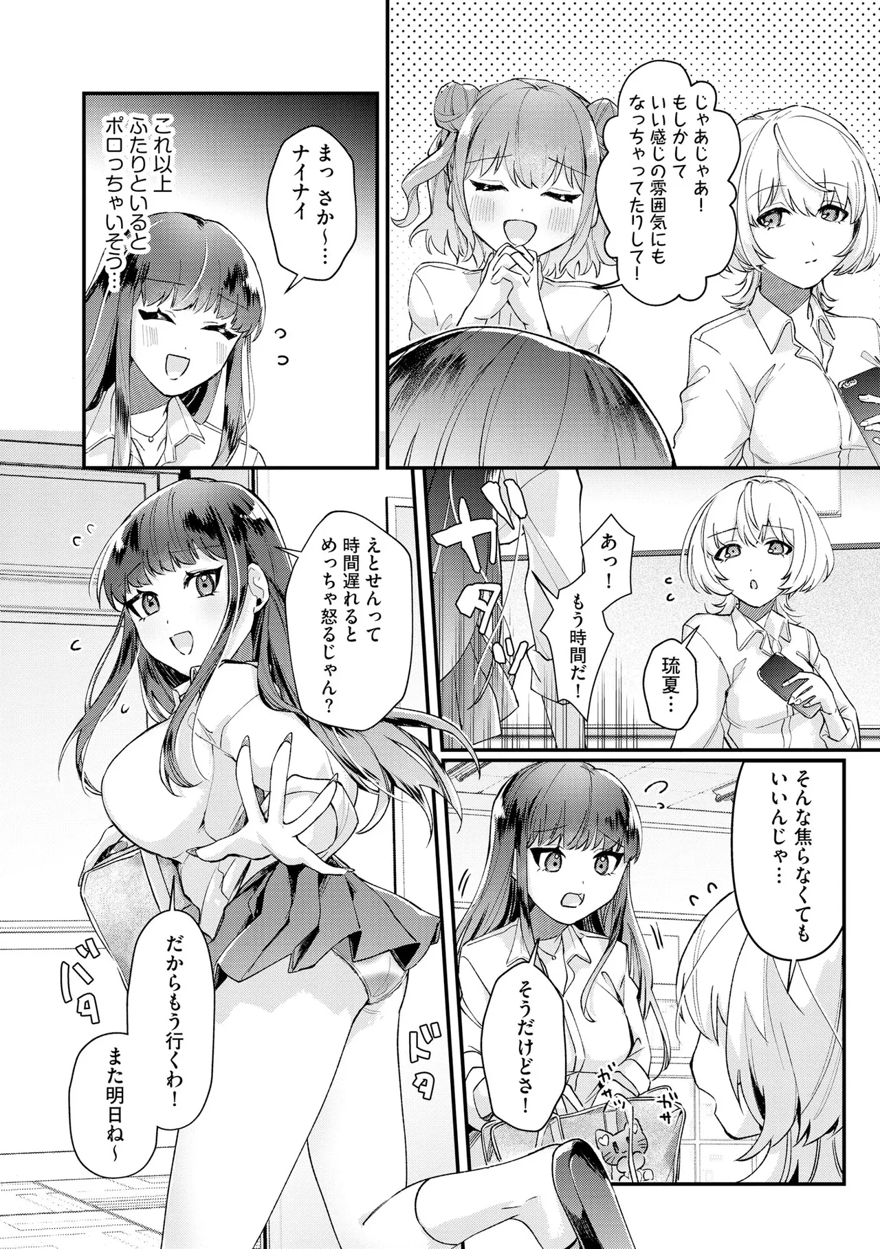 [Sasami Koto]Dame na Gal wa Jimi Megane Kyoushi ni Koishiteru ~Atashi wa Pet ni Naremasu ka?~ Ch. 1-4 Page 28