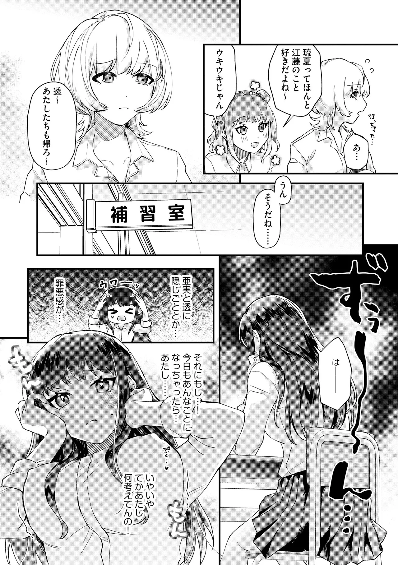 [Sasami Koto]Dame na Gal wa Jimi Megane Kyoushi ni Koishiteru ~Atashi wa Pet ni Naremasu ka?~ Ch. 1-4 Page 29