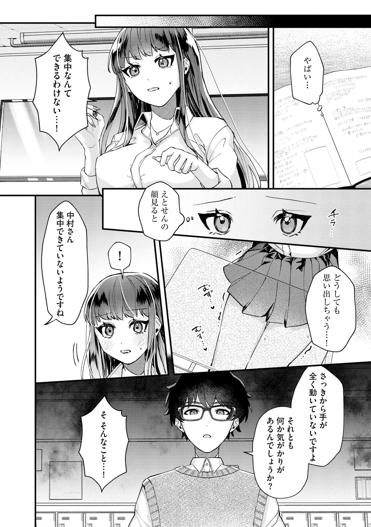 [Sasami Koto]Dame na Gal wa Jimi Megane Kyoushi ni Koishiteru ~Atashi wa Pet ni Naremasu ka?~ Ch. 1-4 Page 32