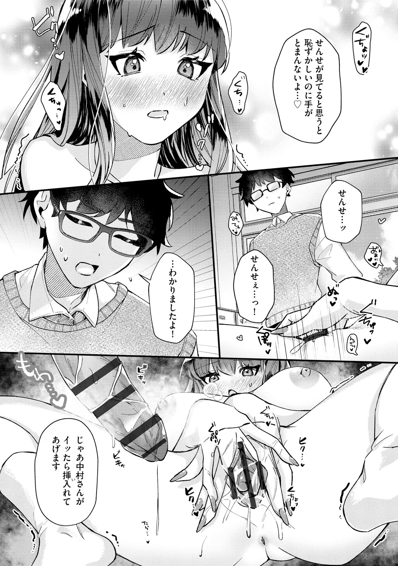 [Sasami Koto]Dame na Gal wa Jimi Megane Kyoushi ni Koishiteru ~Atashi wa Pet ni Naremasu ka?~ Ch. 1-4 Page 40