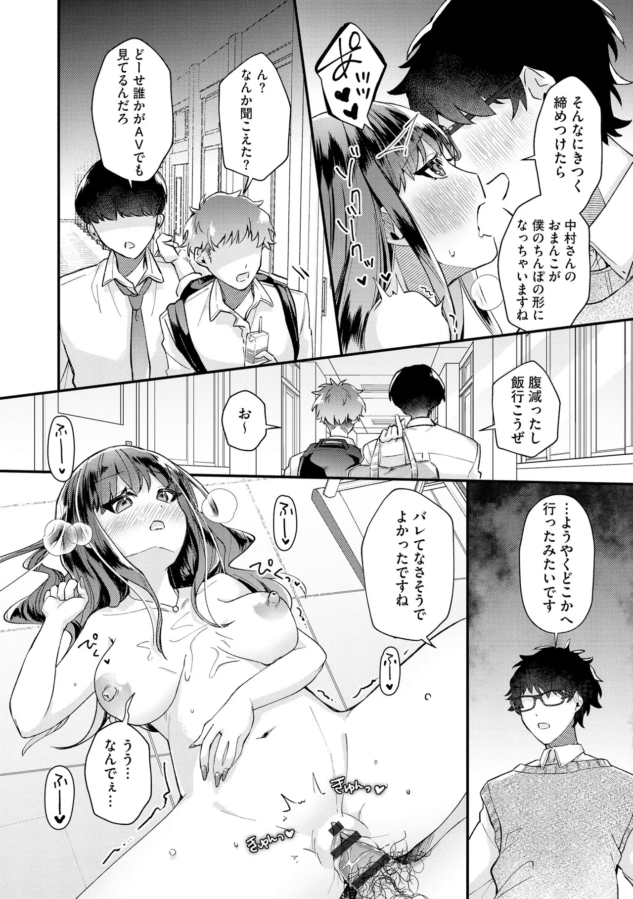 [Sasami Koto]Dame na Gal wa Jimi Megane Kyoushi ni Koishiteru ~Atashi wa Pet ni Naremasu ka?~ Ch. 1-4 Page 48