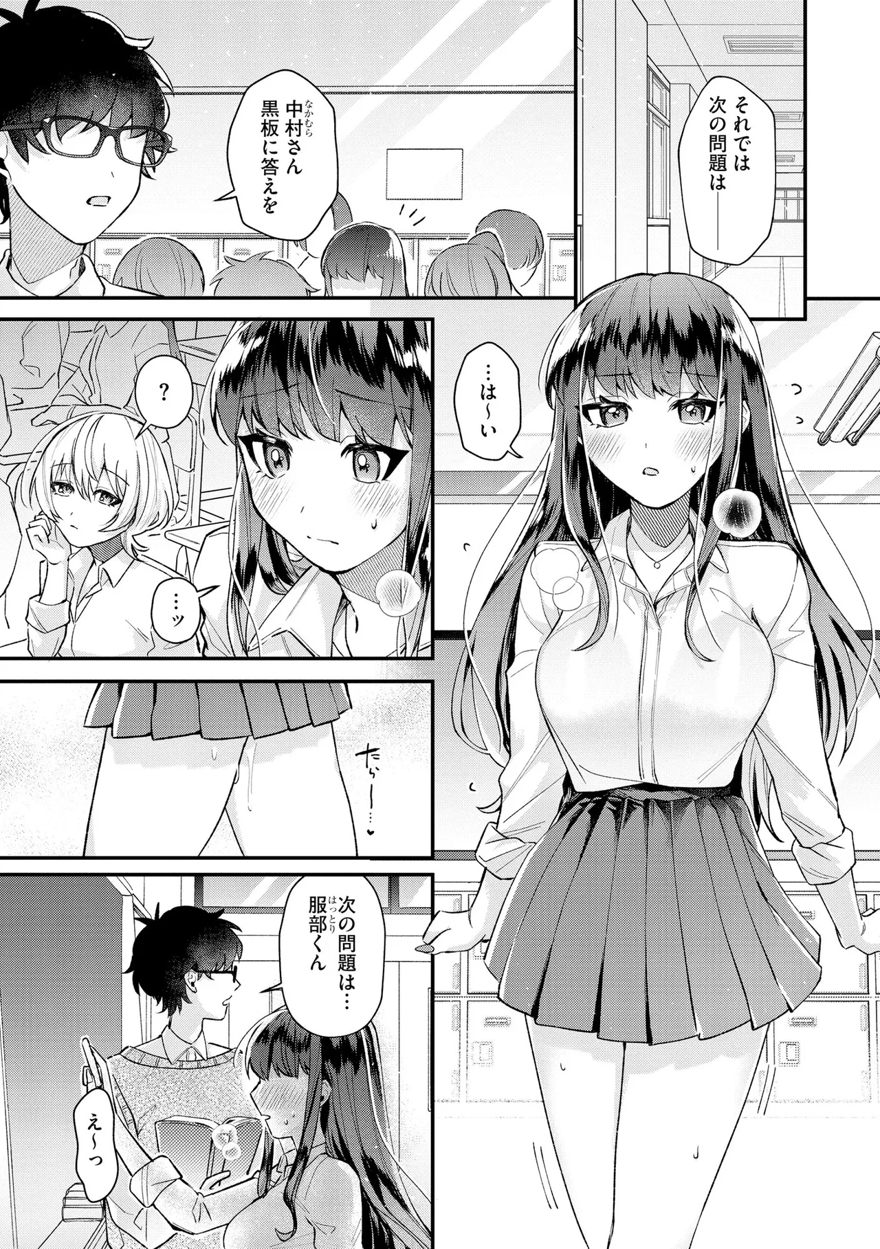 [Sasami Koto]Dame na Gal wa Jimi Megane Kyoushi ni Koishiteru ~Atashi wa Pet ni Naremasu ka?~ Ch. 1-4 Page 52