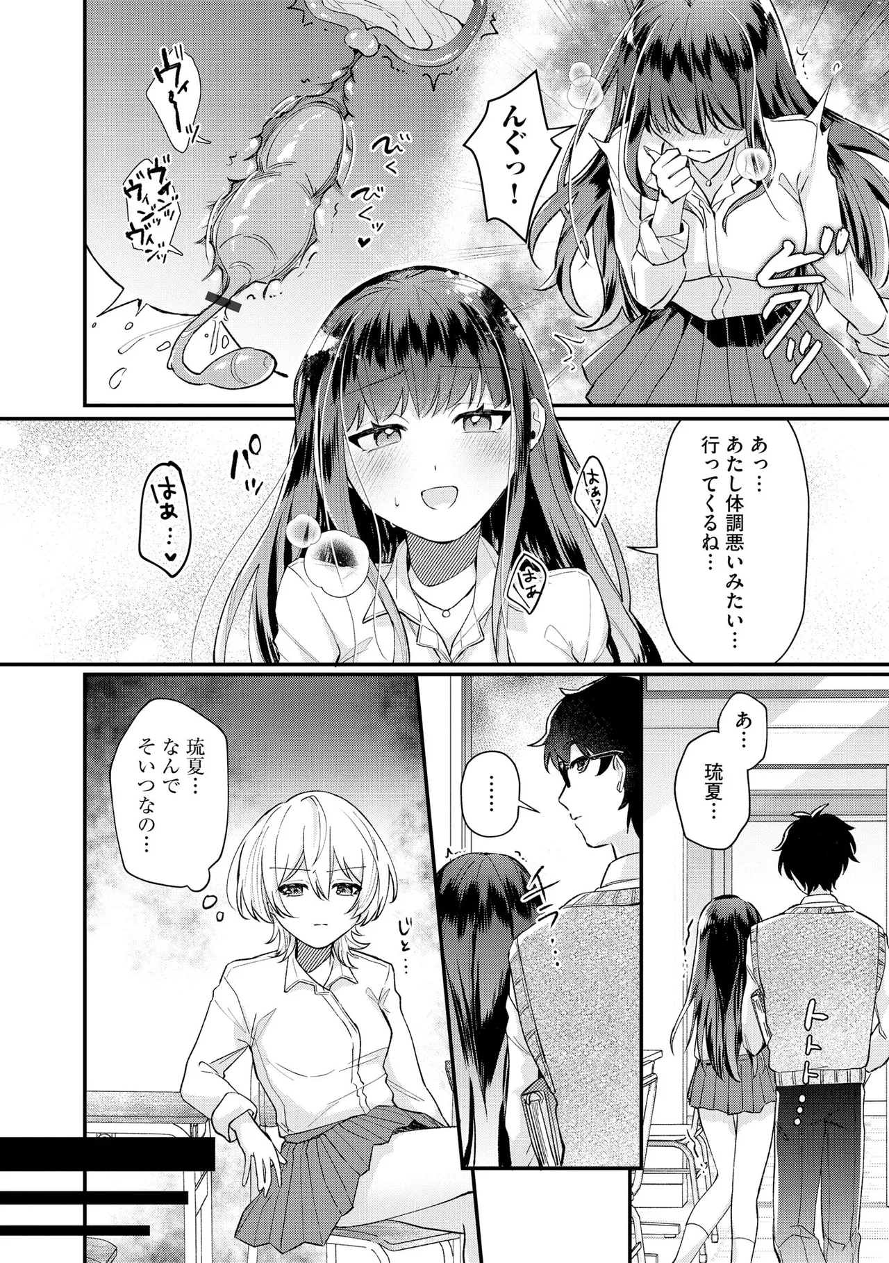 [Sasami Koto]Dame na Gal wa Jimi Megane Kyoushi ni Koishiteru ~Atashi wa Pet ni Naremasu ka?~ Ch. 1-4 Page 57