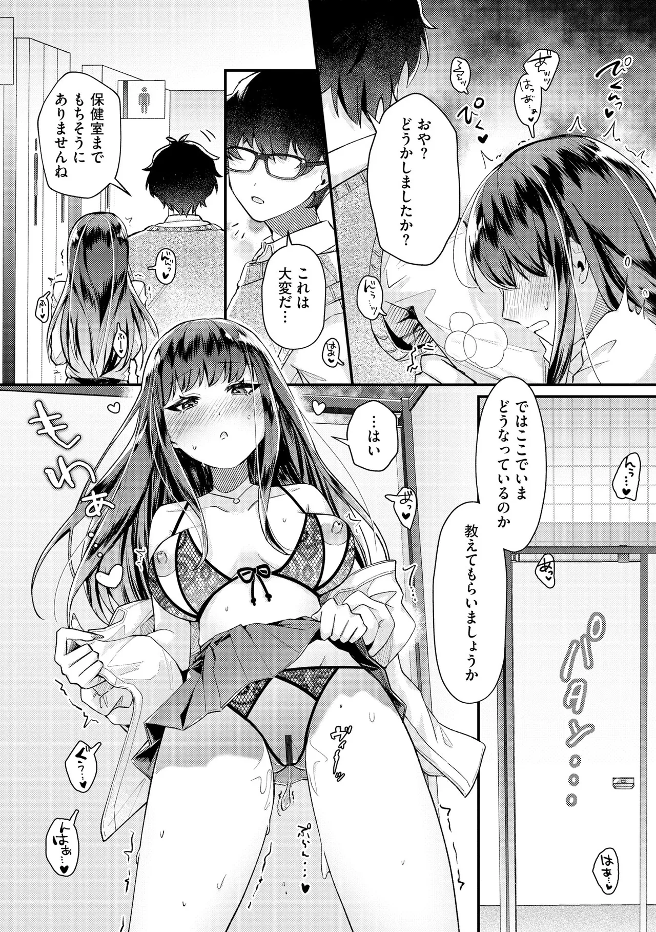 [Sasami Koto]Dame na Gal wa Jimi Megane Kyoushi ni Koishiteru ~Atashi wa Pet ni Naremasu ka?~ Ch. 1-4 Page 59