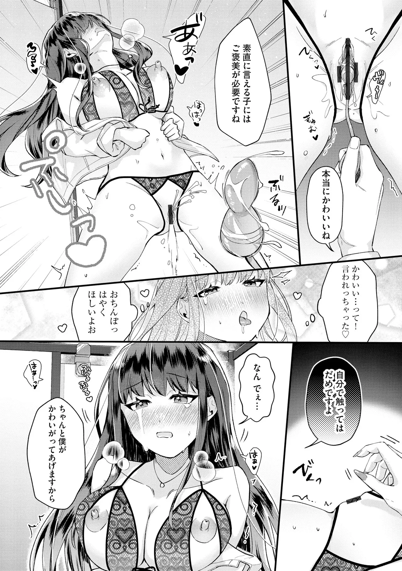 [Sasami Koto]Dame na Gal wa Jimi Megane Kyoushi ni Koishiteru ~Atashi wa Pet ni Naremasu ka?~ Ch. 1-4 Page 61