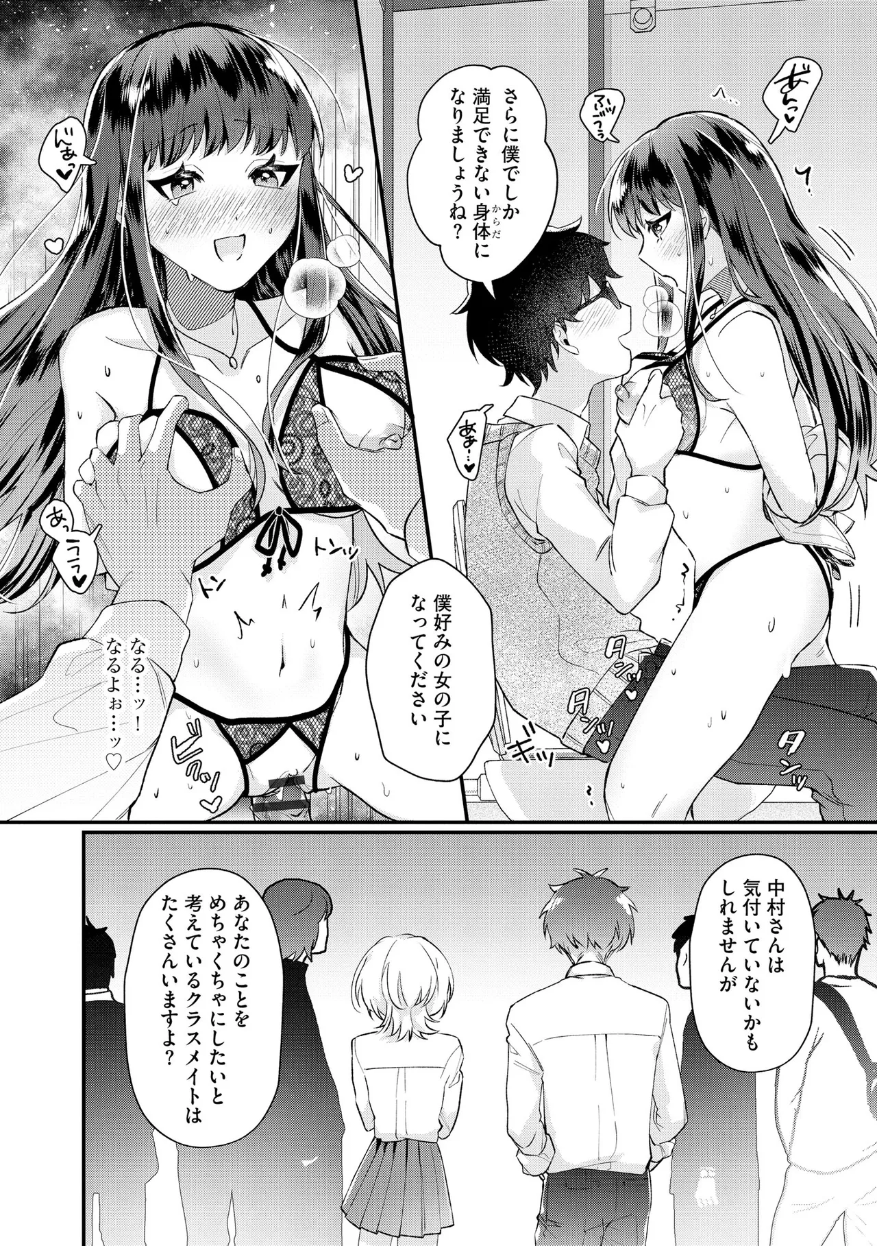 [Sasami Koto]Dame na Gal wa Jimi Megane Kyoushi ni Koishiteru ~Atashi wa Pet ni Naremasu ka?~ Ch. 1-4 Page 67