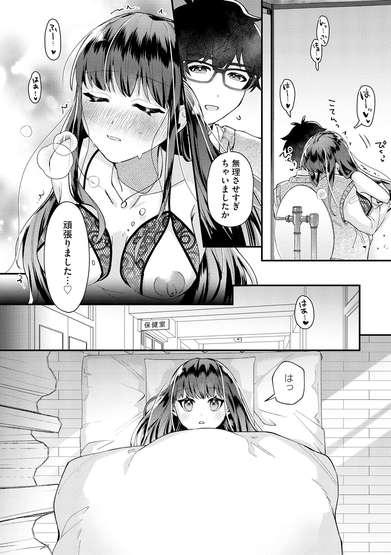 [Sasami Koto]Dame na Gal wa Jimi Megane Kyoushi ni Koishiteru ~Atashi wa Pet ni Naremasu ka?~ Ch. 1-4 Page 71