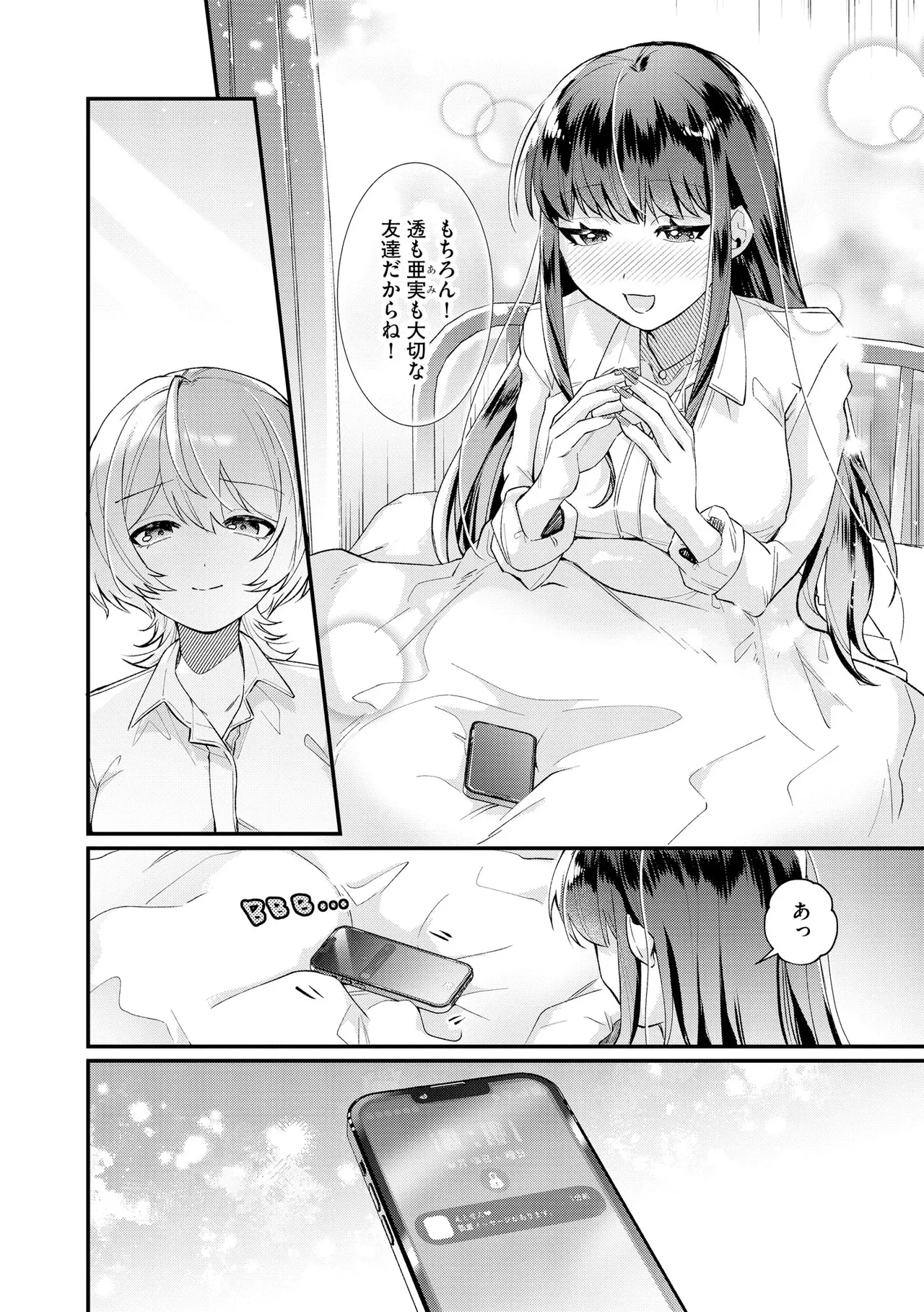 [Sasami Koto]Dame na Gal wa Jimi Megane Kyoushi ni Koishiteru ~Atashi wa Pet ni Naremasu ka?~ Ch. 1-4 Page 75