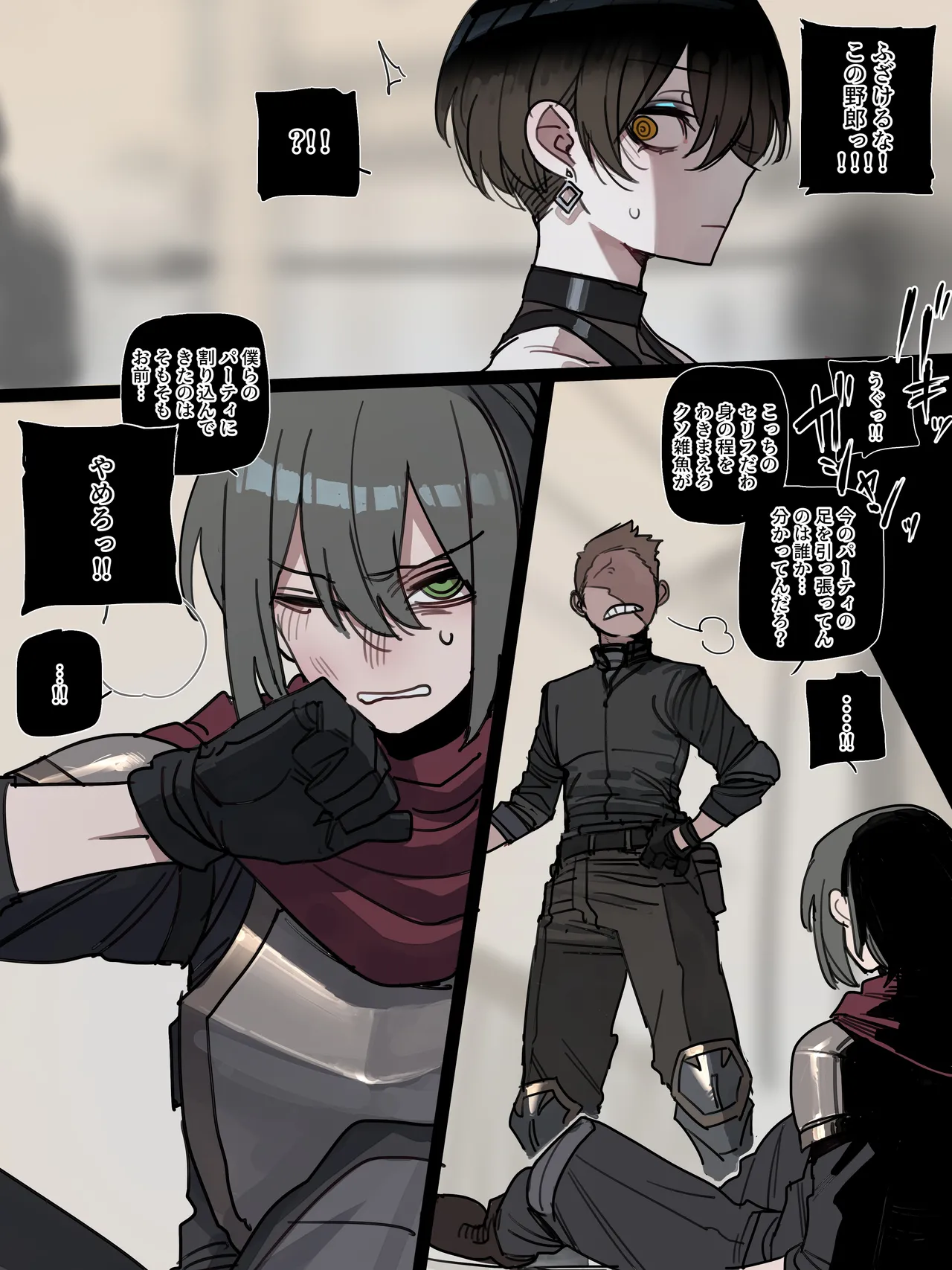 [Ratatatat74]Bad End 3 + Epilogue Page 19