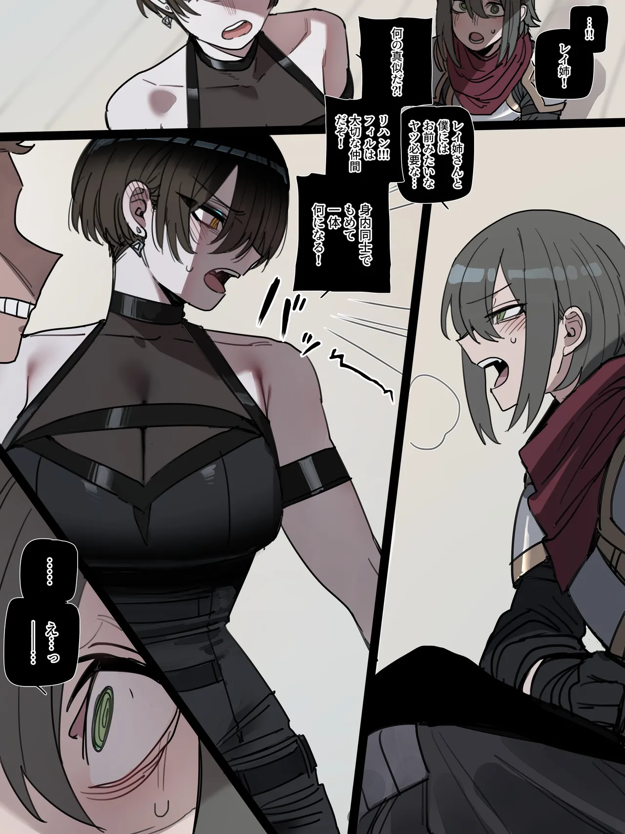 [Ratatatat74]Bad End 3 + Epilogue Page 20