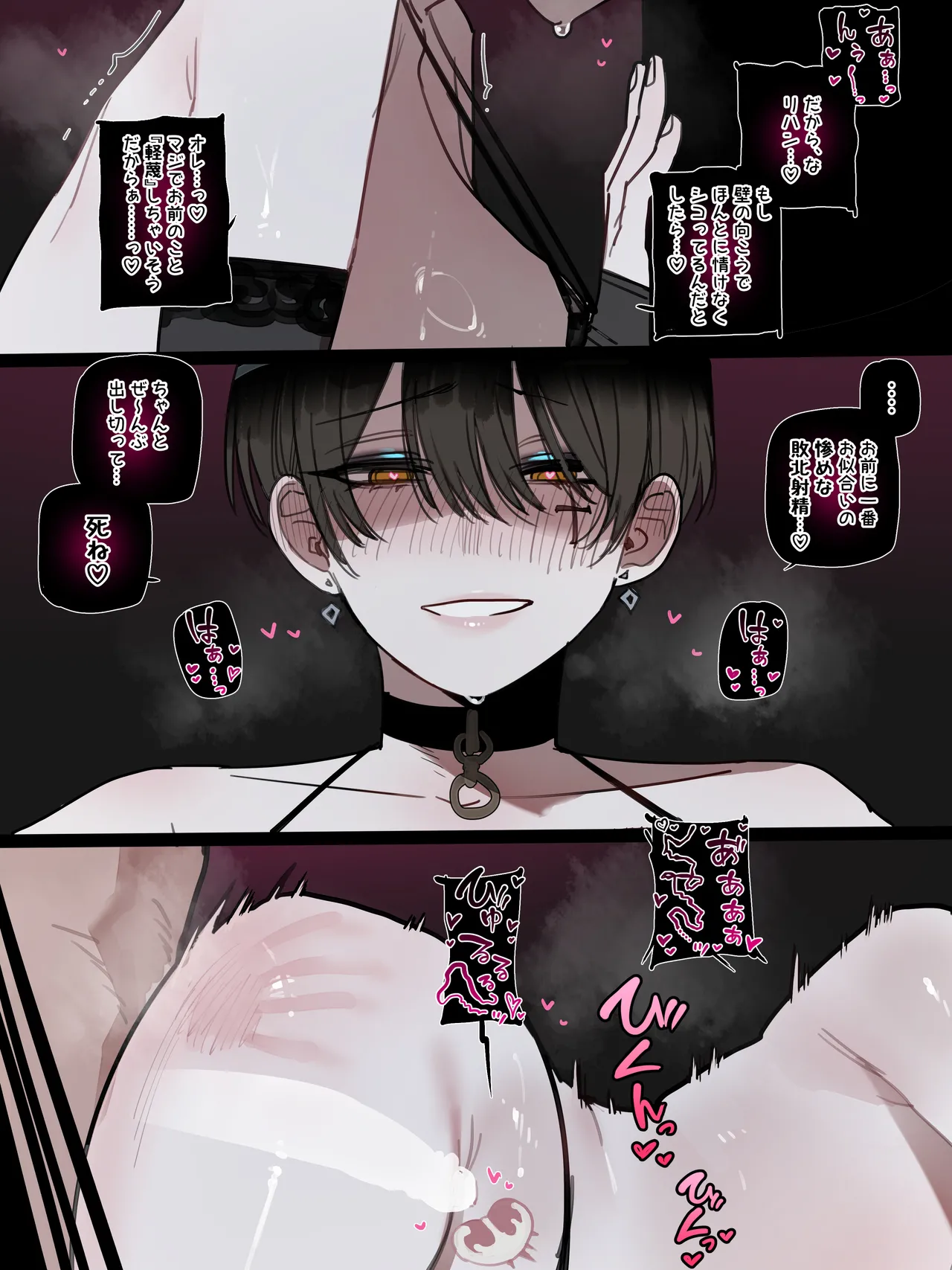 [Ratatatat74]Bad End 3 + Epilogue Page 32