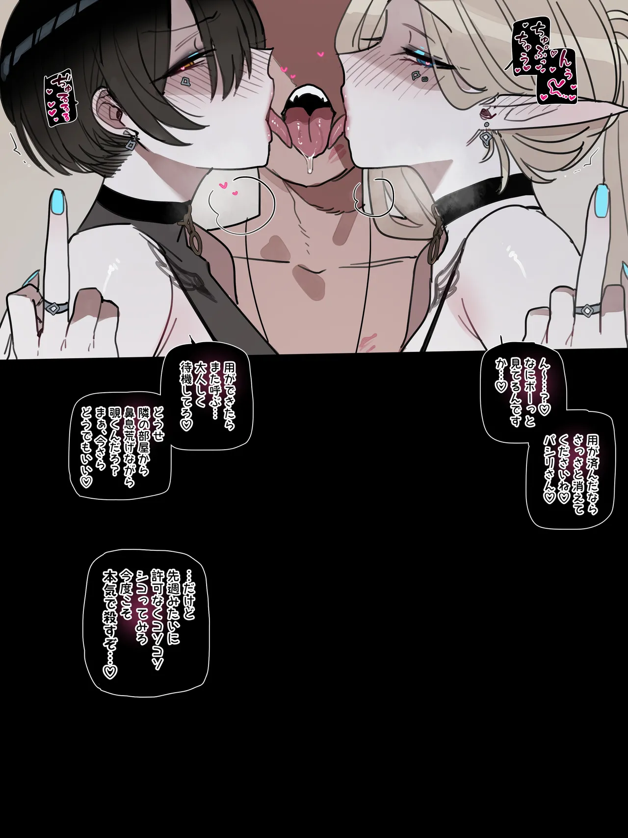 [Ratatatat74]Bad End 3 + Epilogue Page 35