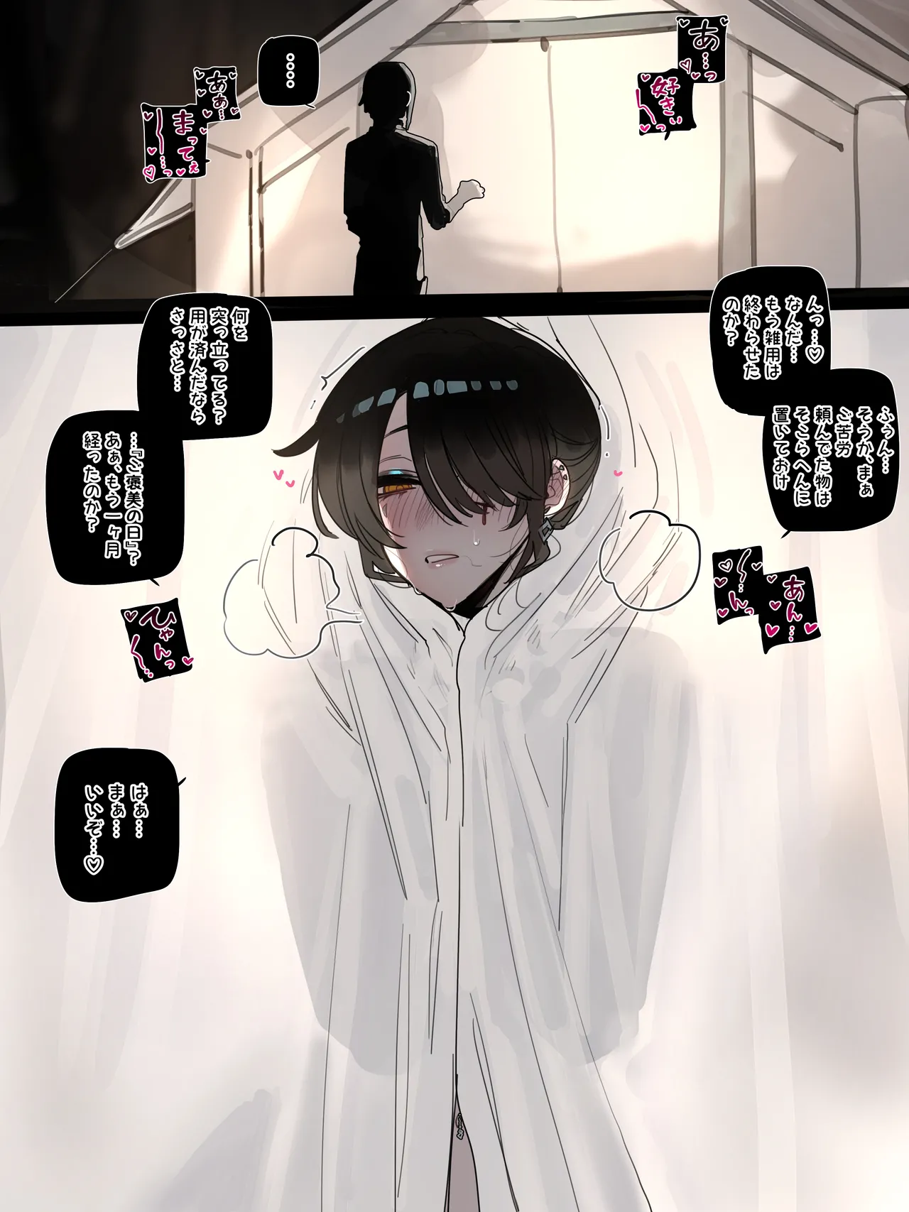 [Ratatatat74]Bad End 3 + Epilogue Page 37