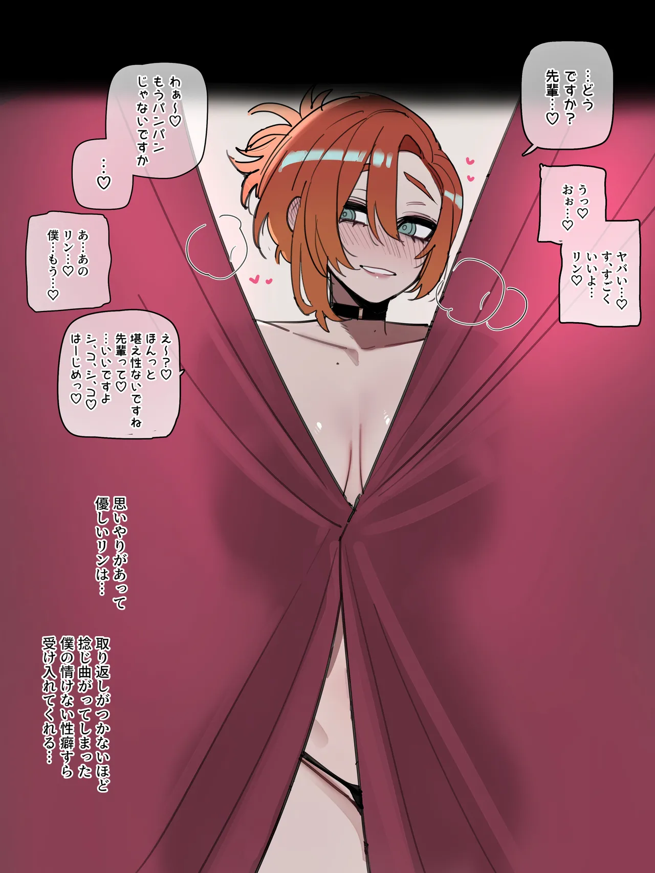 [Ratatatat74]Bad End 3 + Epilogue Page 43