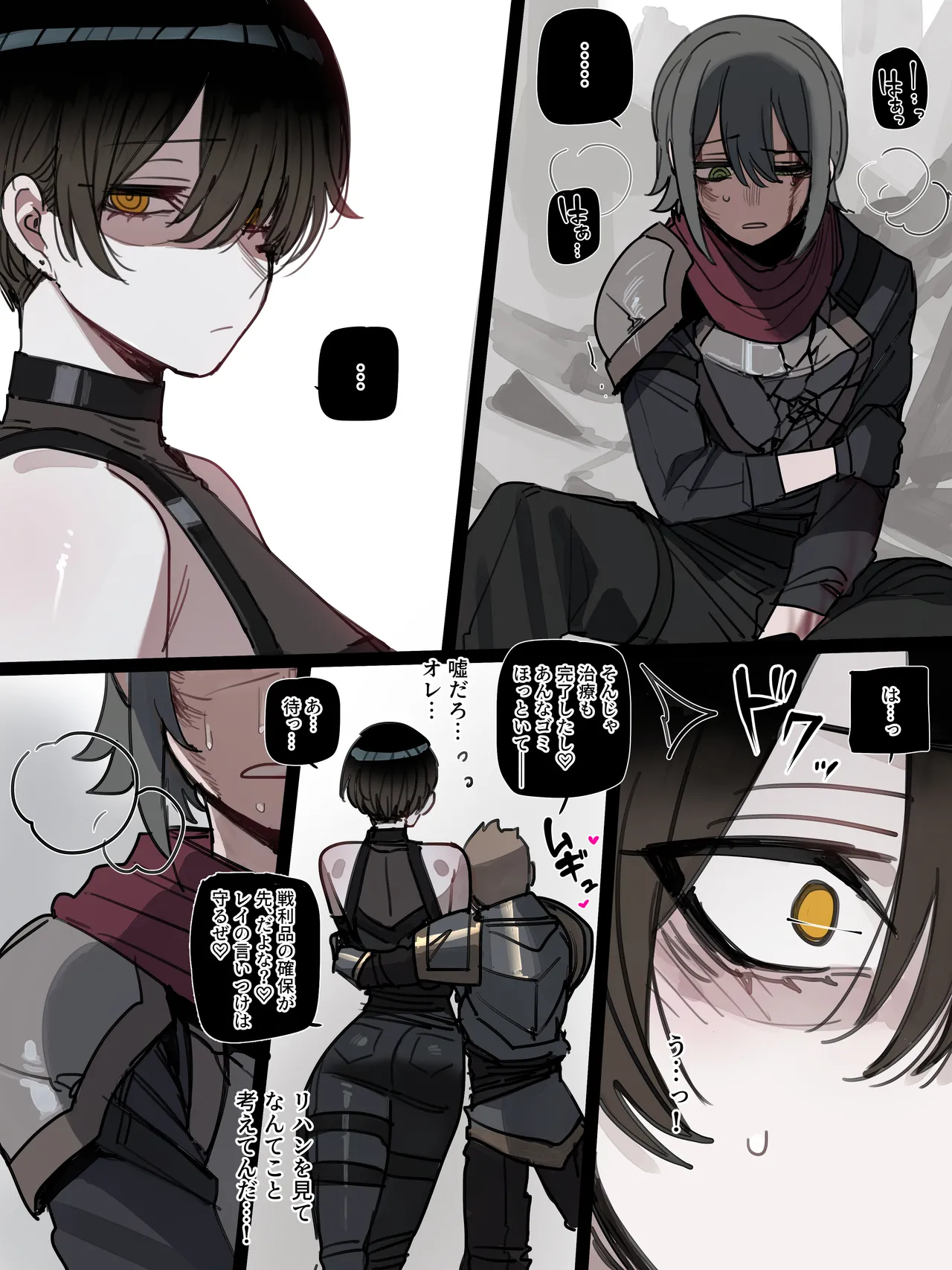 [Ratatatat74]Bad End 3 + Epilogue Page 8