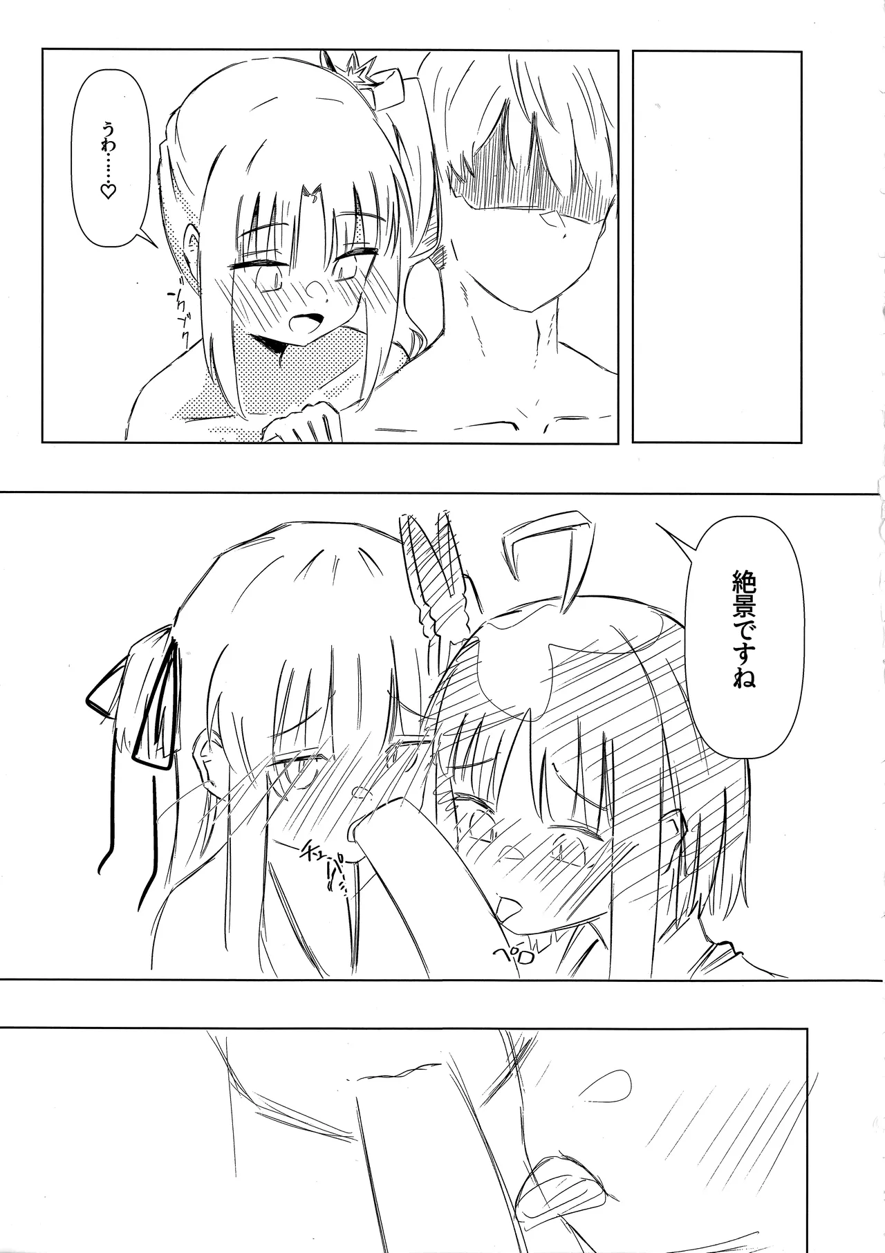 (C107) [Robo Zoukin (Honotsuki)]Yoshi-Mako-Mura Lecture(Senren * Banka) Page 10