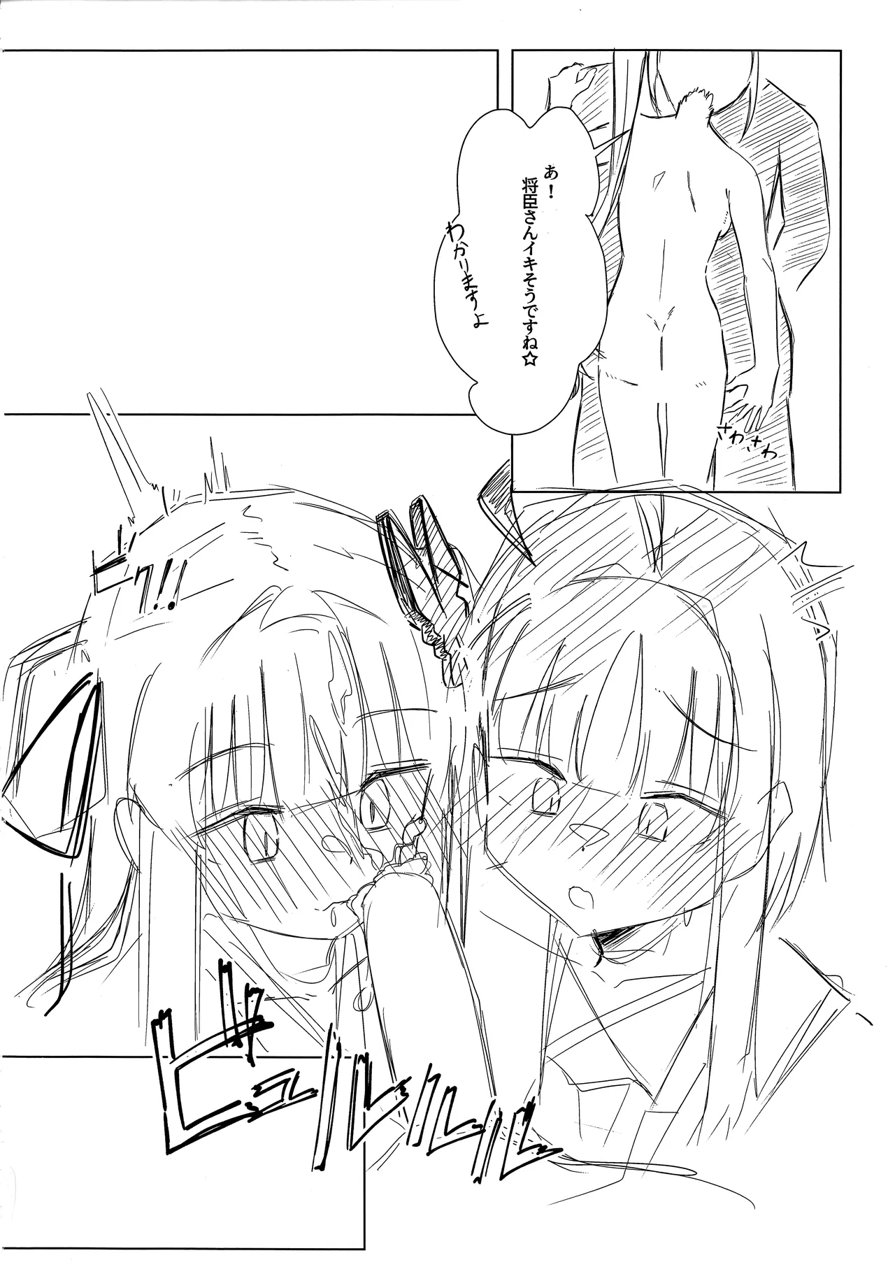 (C107) [Robo Zoukin (Honotsuki)]Yoshi-Mako-Mura Lecture(Senren * Banka) Page 11