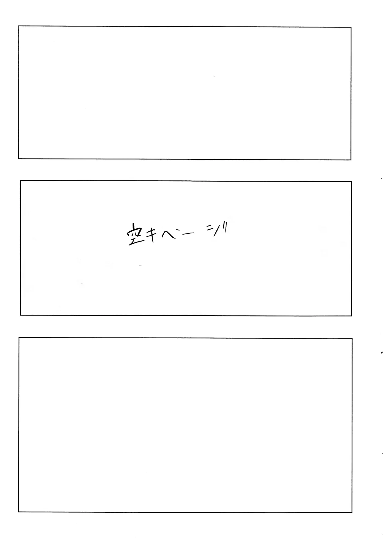 (C107) [Robo Zoukin (Honotsuki)]Yoshi-Mako-Mura Lecture(Senren * Banka) Page 12