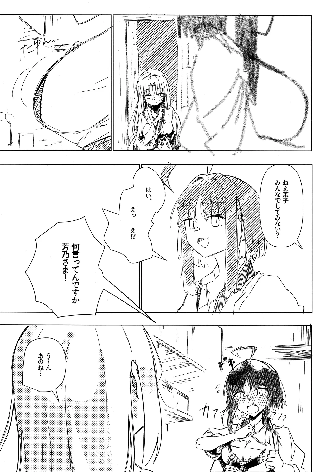 (C107) [Robo Zoukin (Honotsuki)]Yoshi-Mako-Mura Lecture(Senren * Banka) Page 4