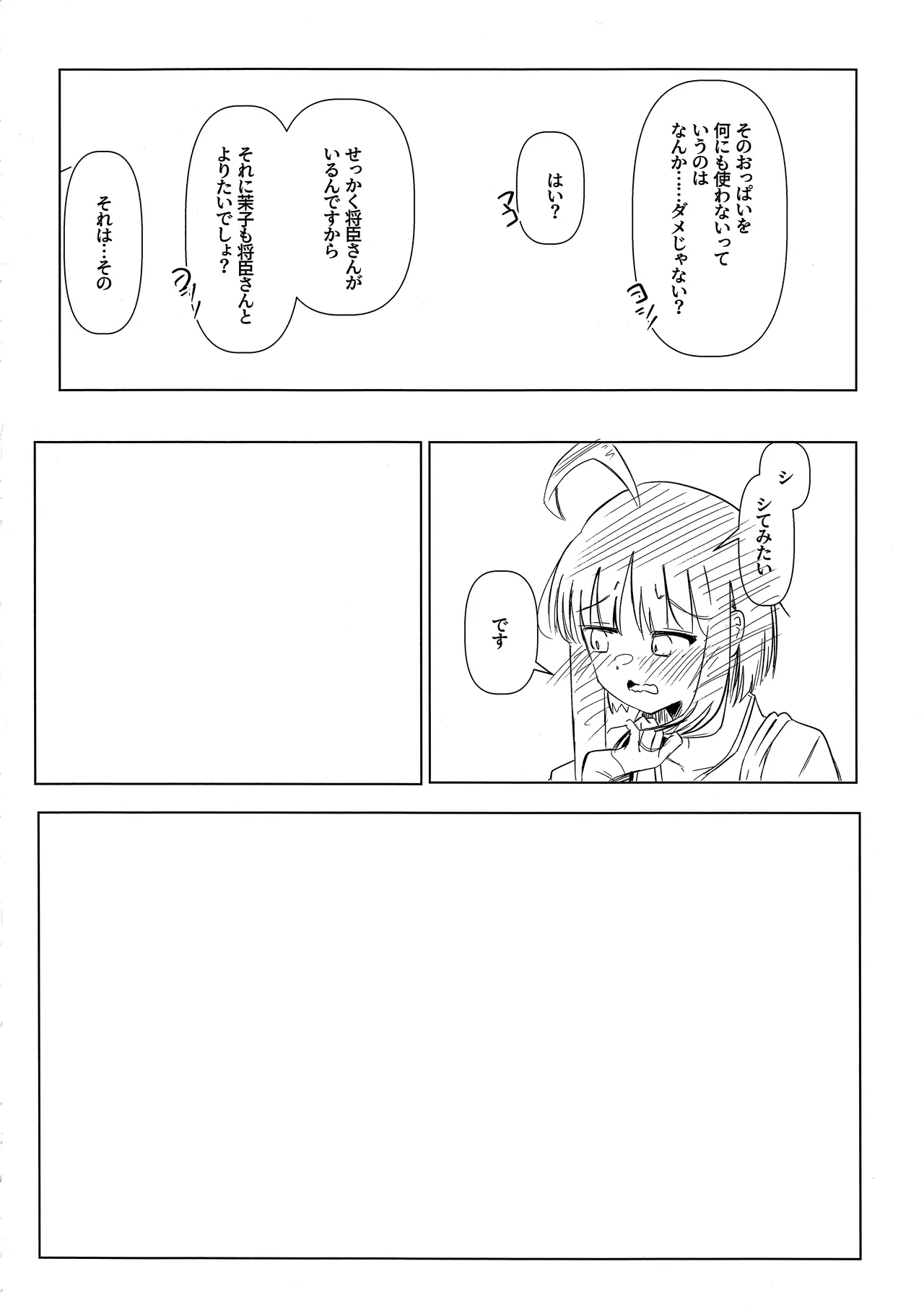 (C107) [Robo Zoukin (Honotsuki)]Yoshi-Mako-Mura Lecture(Senren * Banka) Page 5