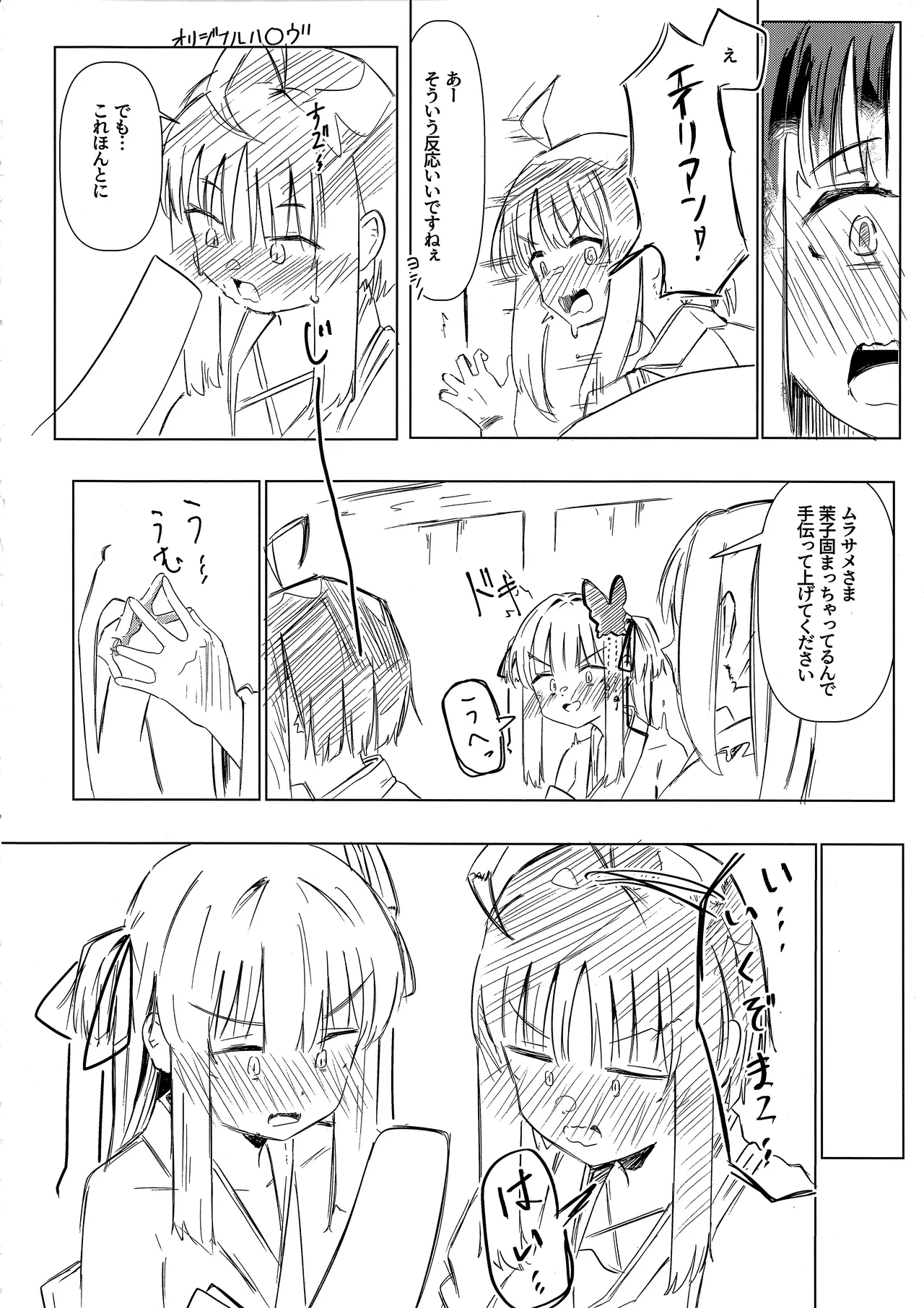 (C107) [Robo Zoukin (Honotsuki)]Yoshi-Mako-Mura Lecture(Senren * Banka) Page 9