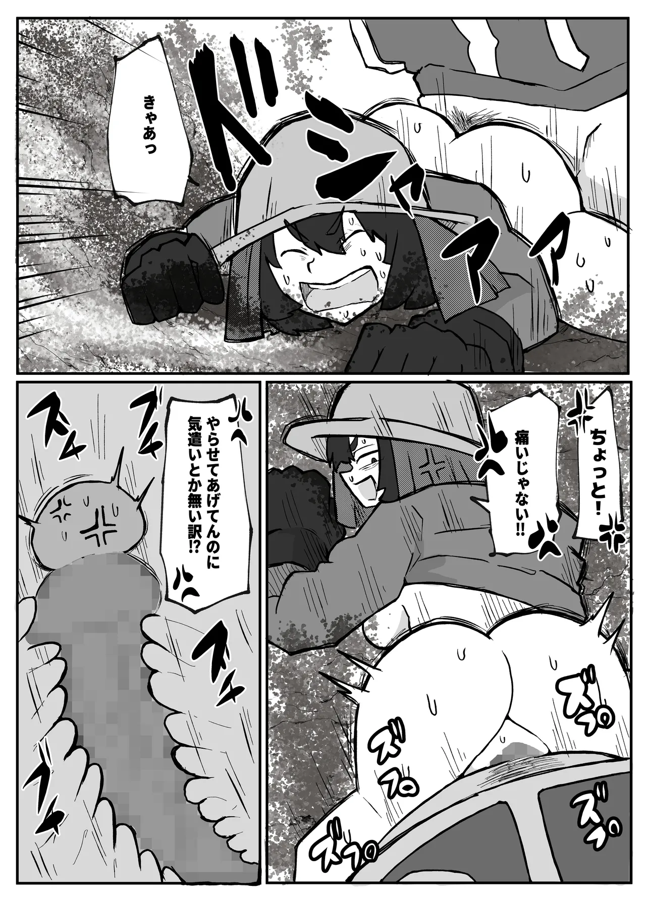 [Otto]Toaru Inaka Mura no Renzoku Shufu Rape Jiken Page 10