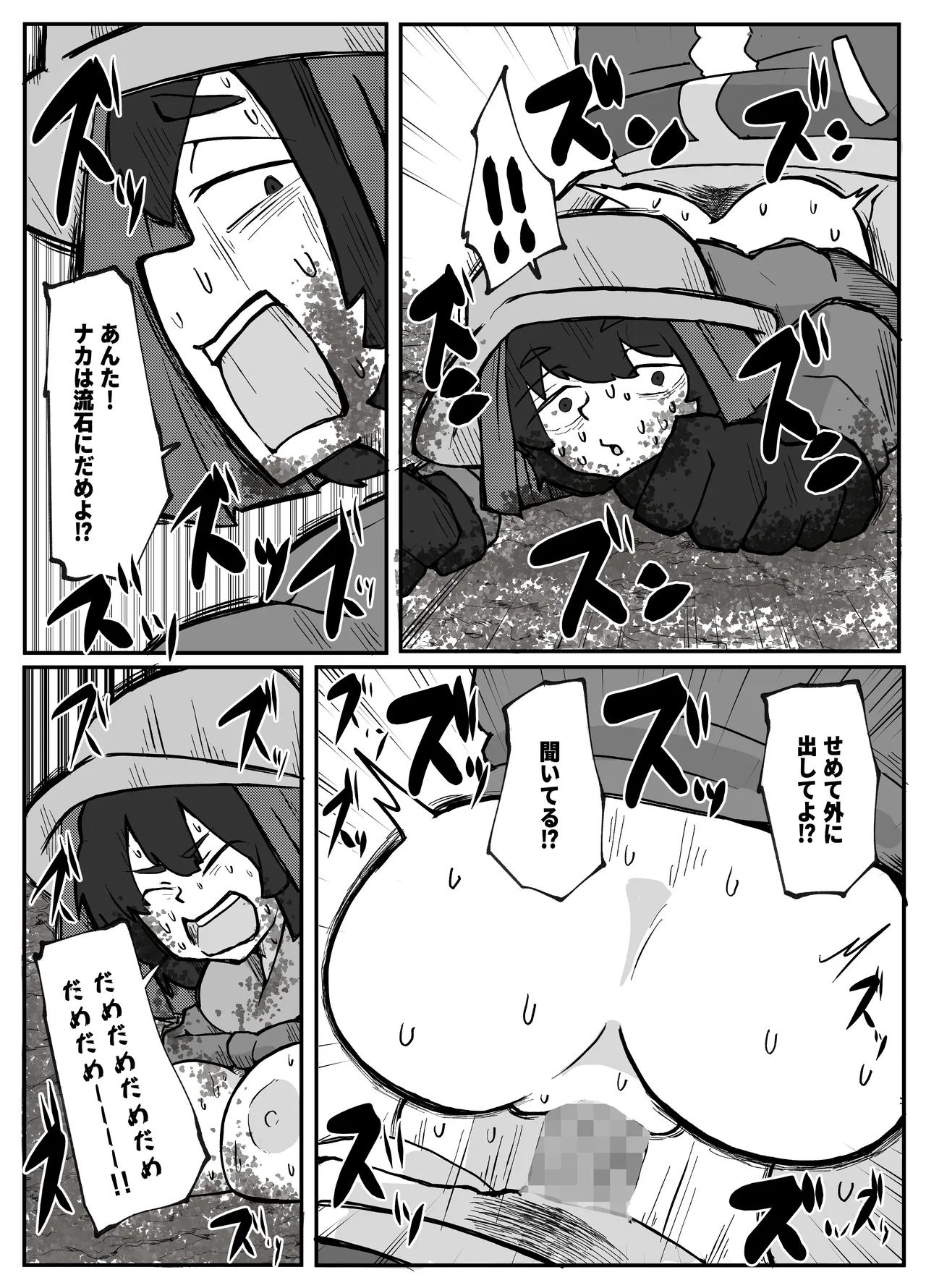 [Otto]Toaru Inaka Mura no Renzoku Shufu Rape Jiken Page 11