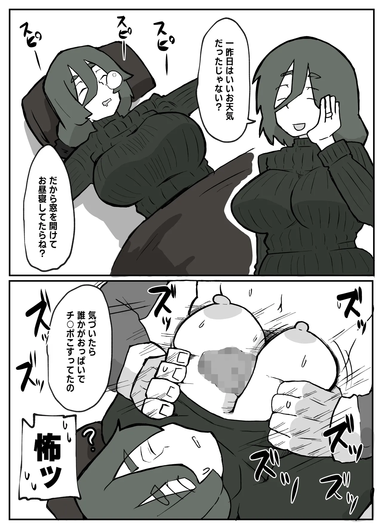 [Otto]Toaru Inaka Mura no Renzoku Shufu Rape Jiken Page 17