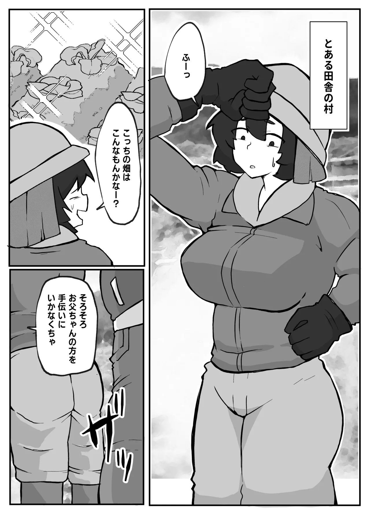 [Otto]Toaru Inaka Mura no Renzoku Shufu Rape Jiken Page 2