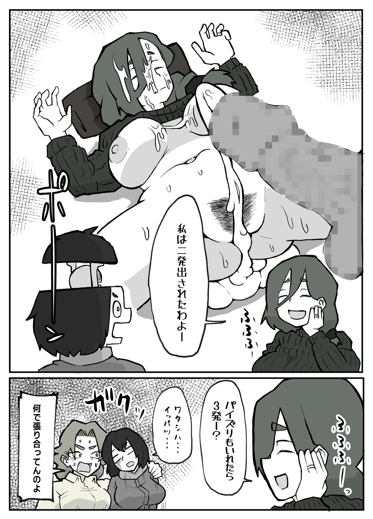 [Otto]Toaru Inaka Mura no Renzoku Shufu Rape Jiken Page 20
