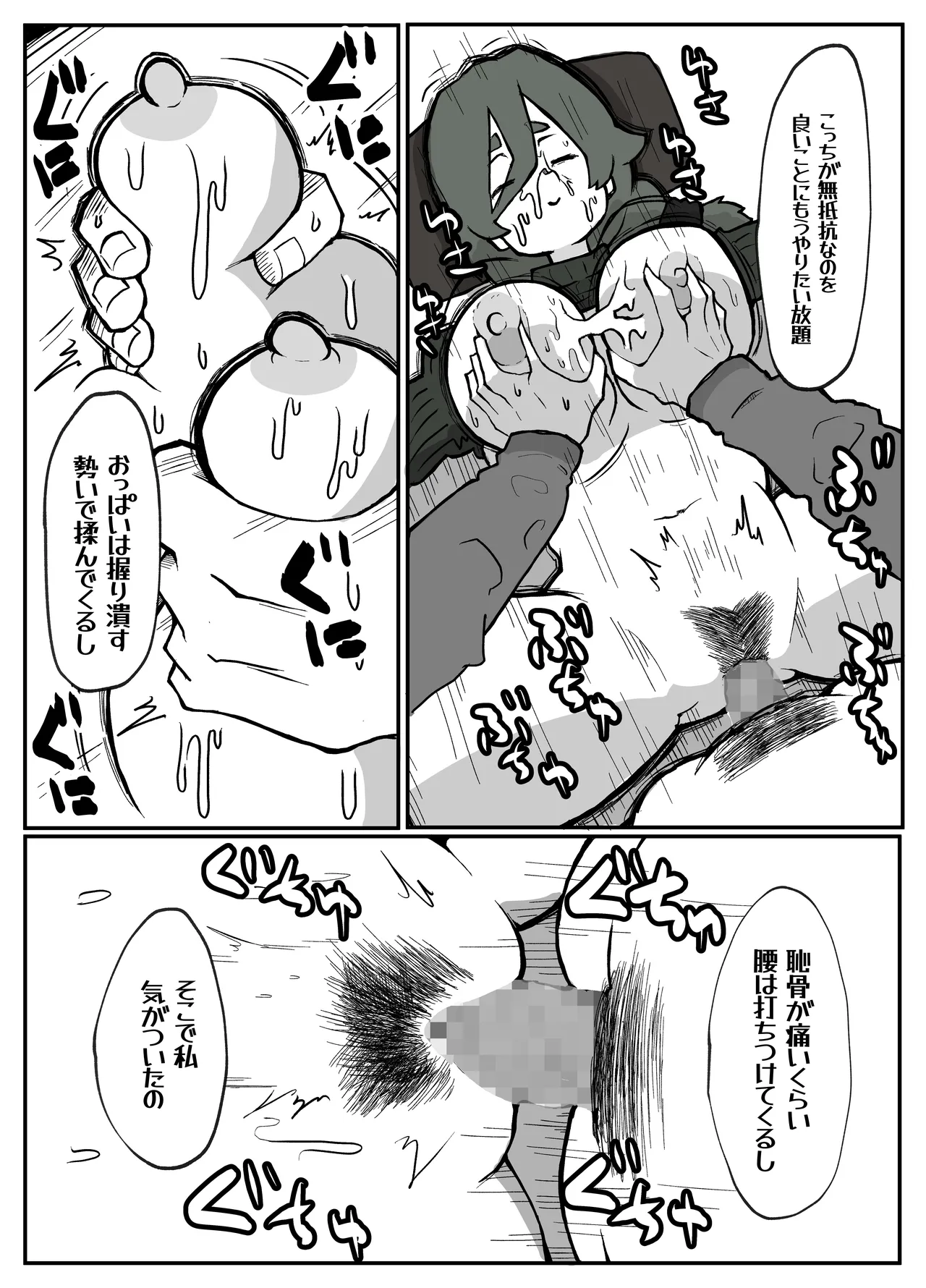 [Otto]Toaru Inaka Mura no Renzoku Shufu Rape Jiken Page 21