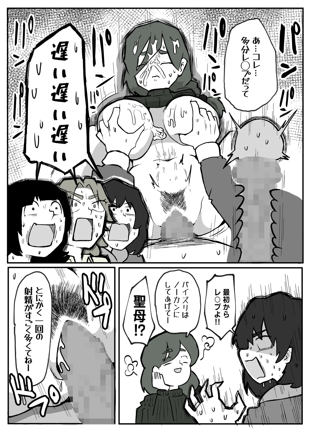 [Otto]Toaru Inaka Mura no Renzoku Shufu Rape Jiken Page 22
