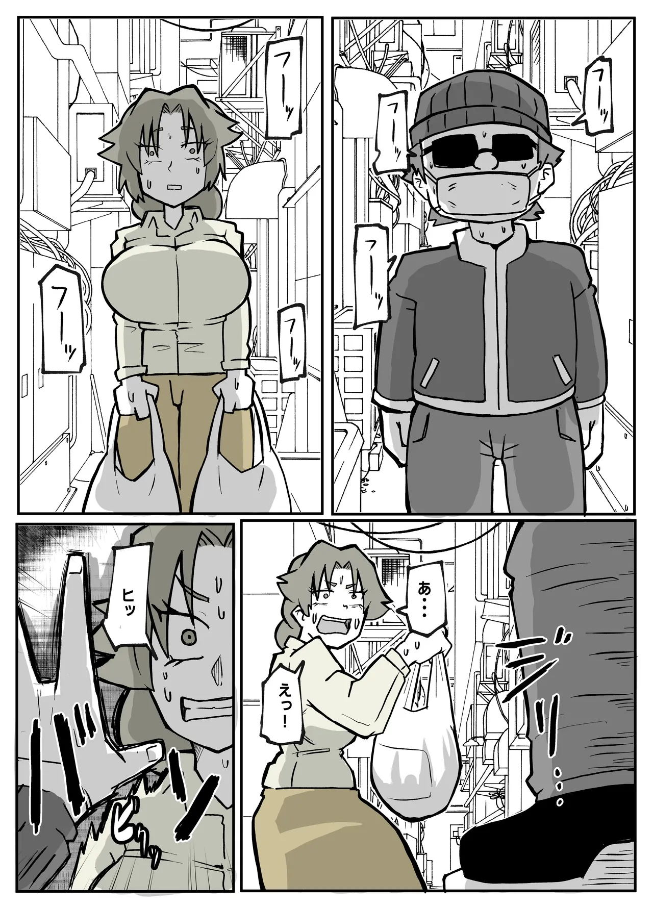 [Otto]Toaru Inaka Mura no Renzoku Shufu Rape Jiken Page 26