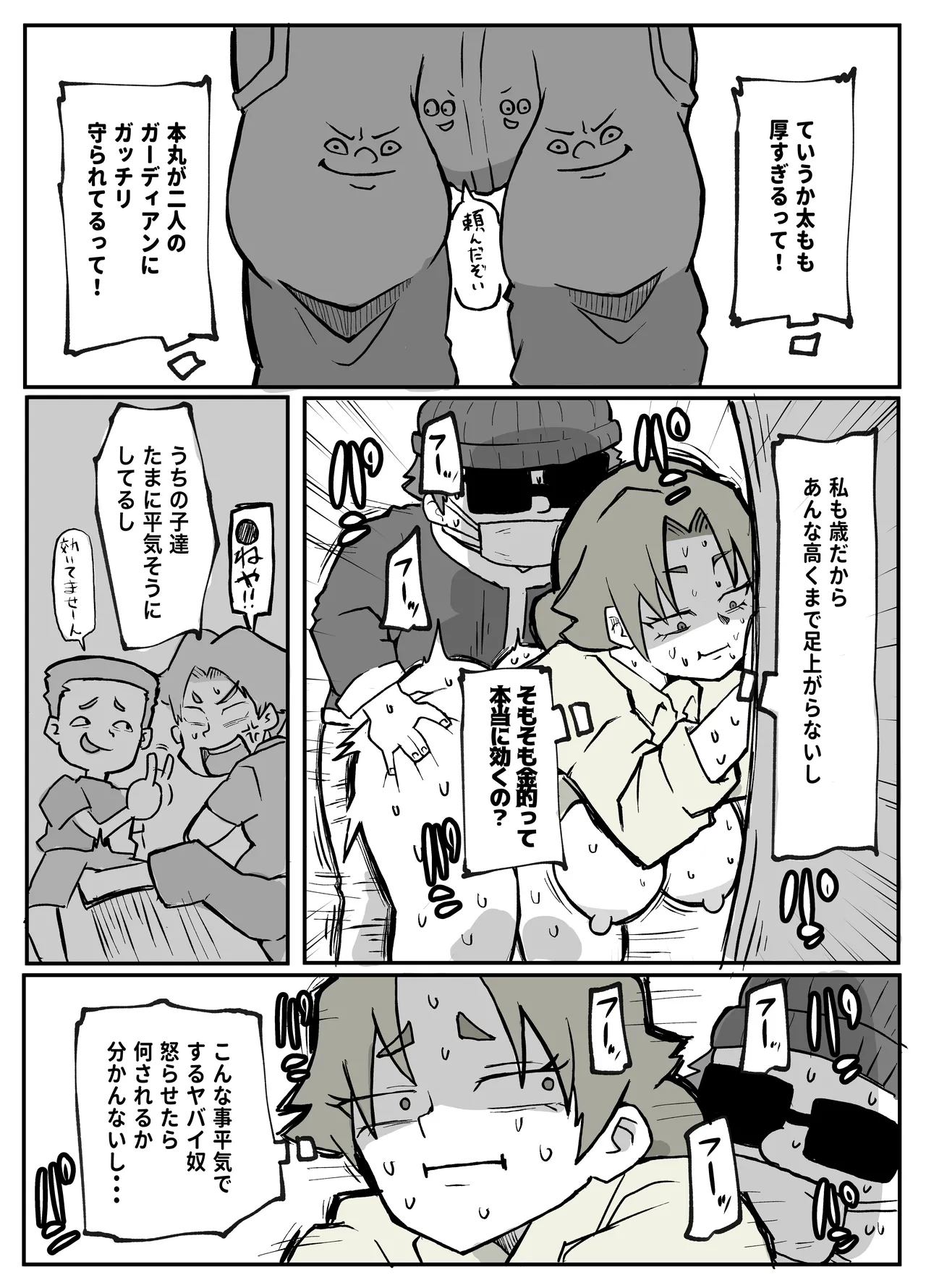 [Otto]Toaru Inaka Mura no Renzoku Shufu Rape Jiken Page 29