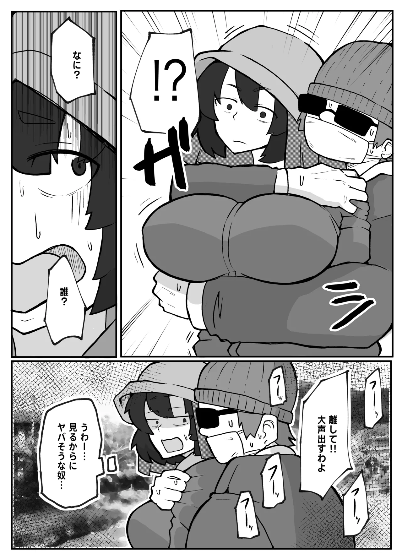 [Otto]Toaru Inaka Mura no Renzoku Shufu Rape Jiken Page 3